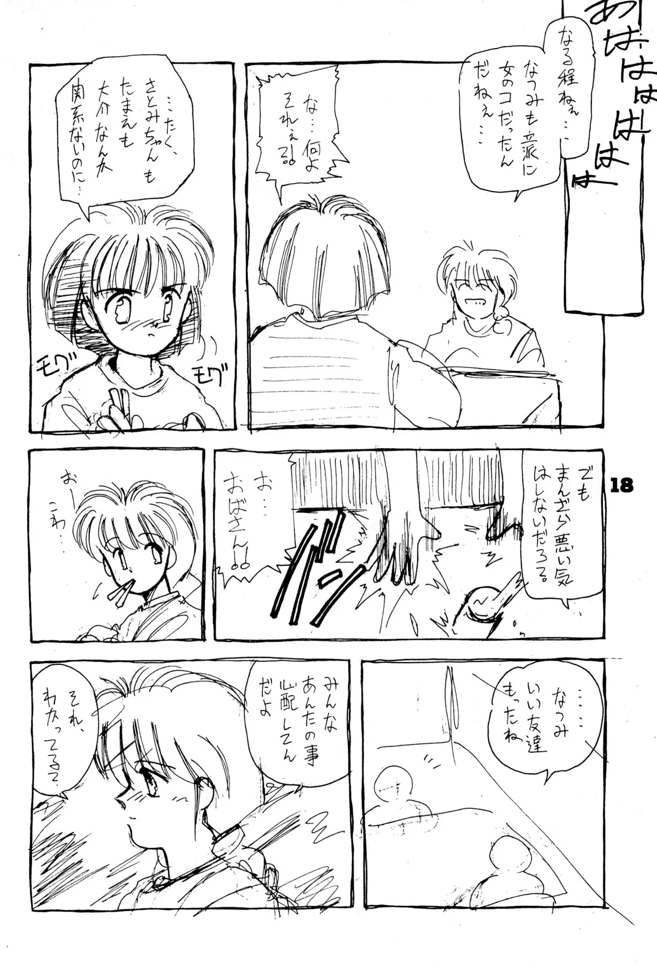 FRACTURE 3 Page.18