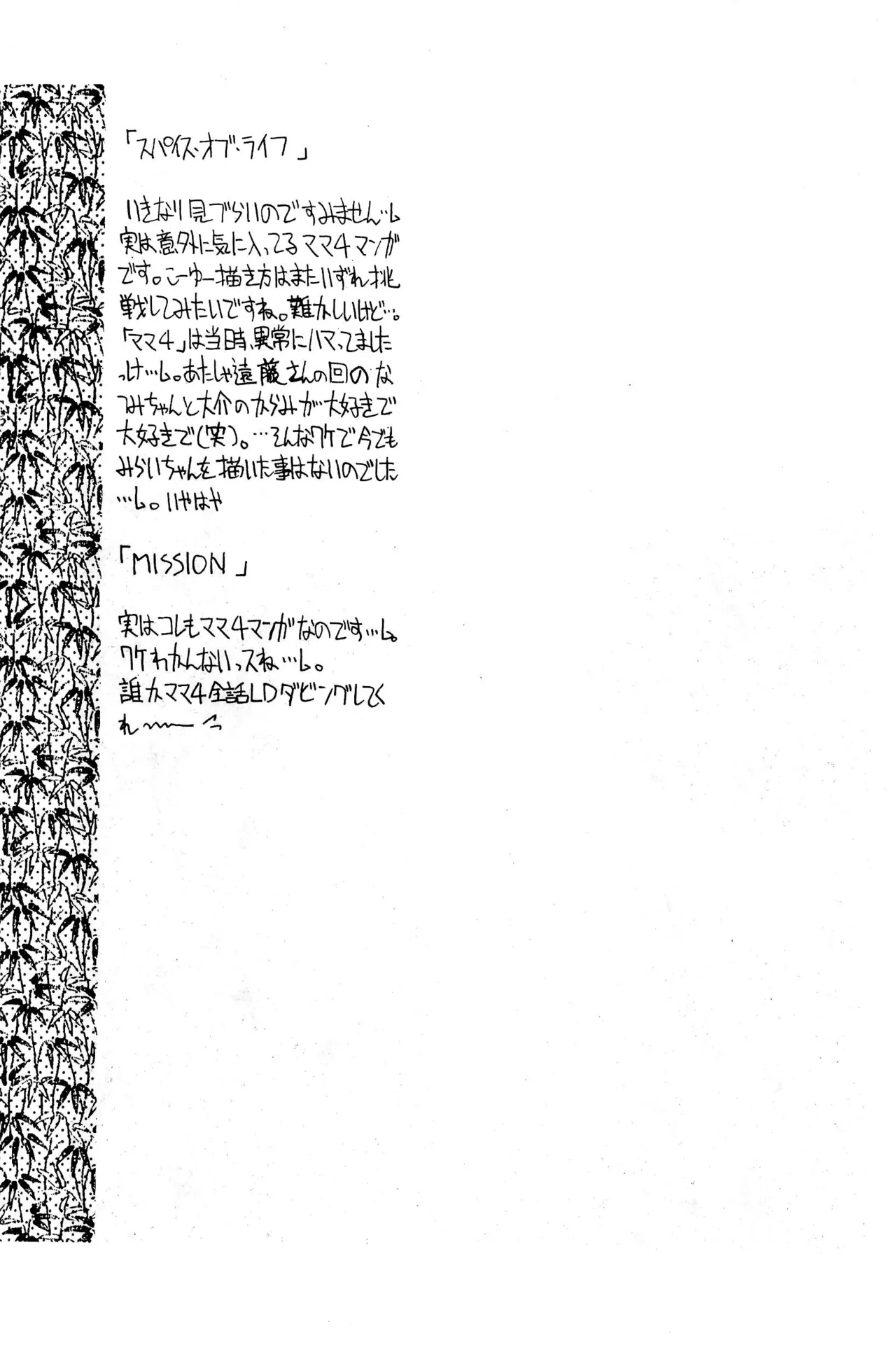 FRACTURE 3 Page.27