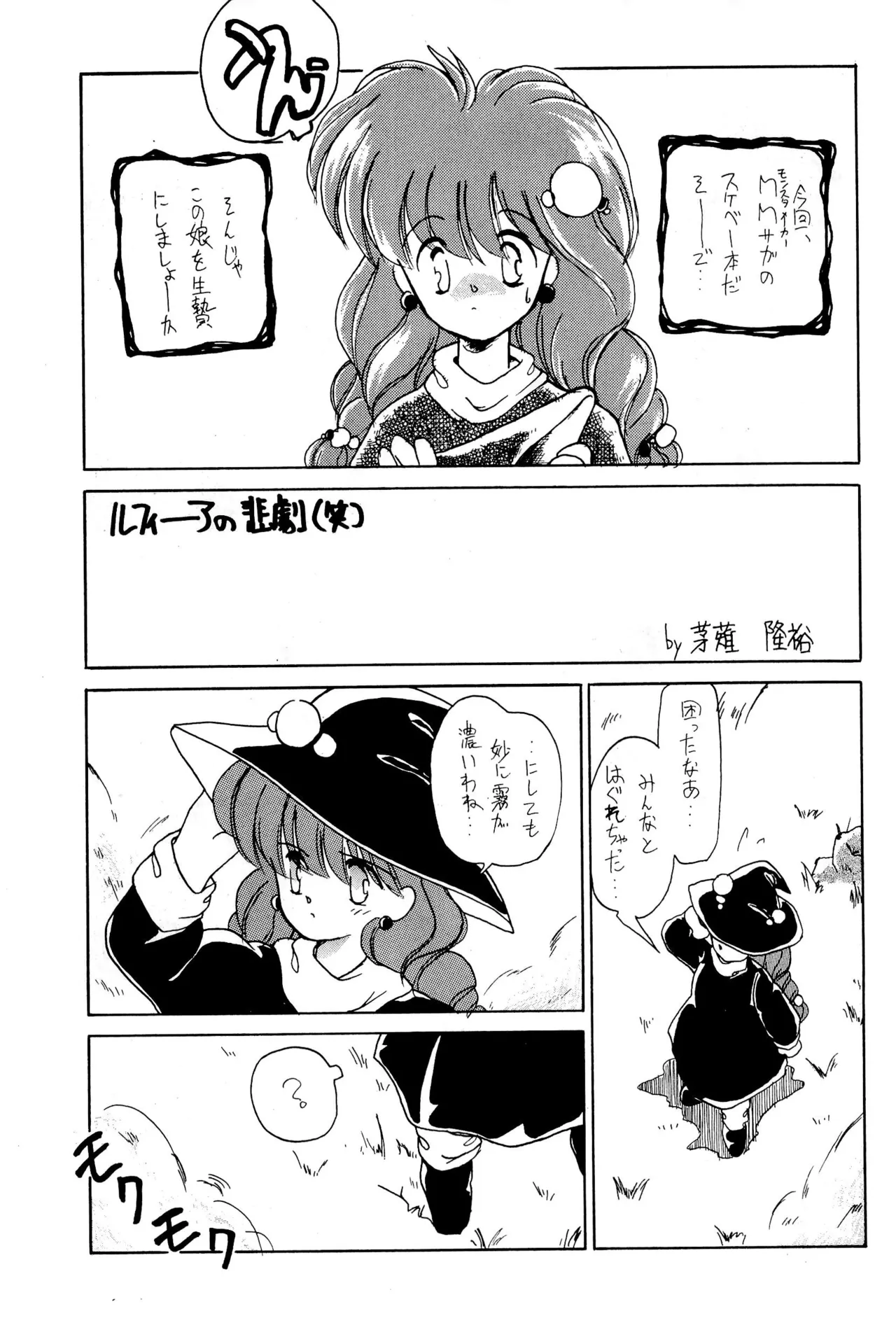FRACTURE 3 Page.29
