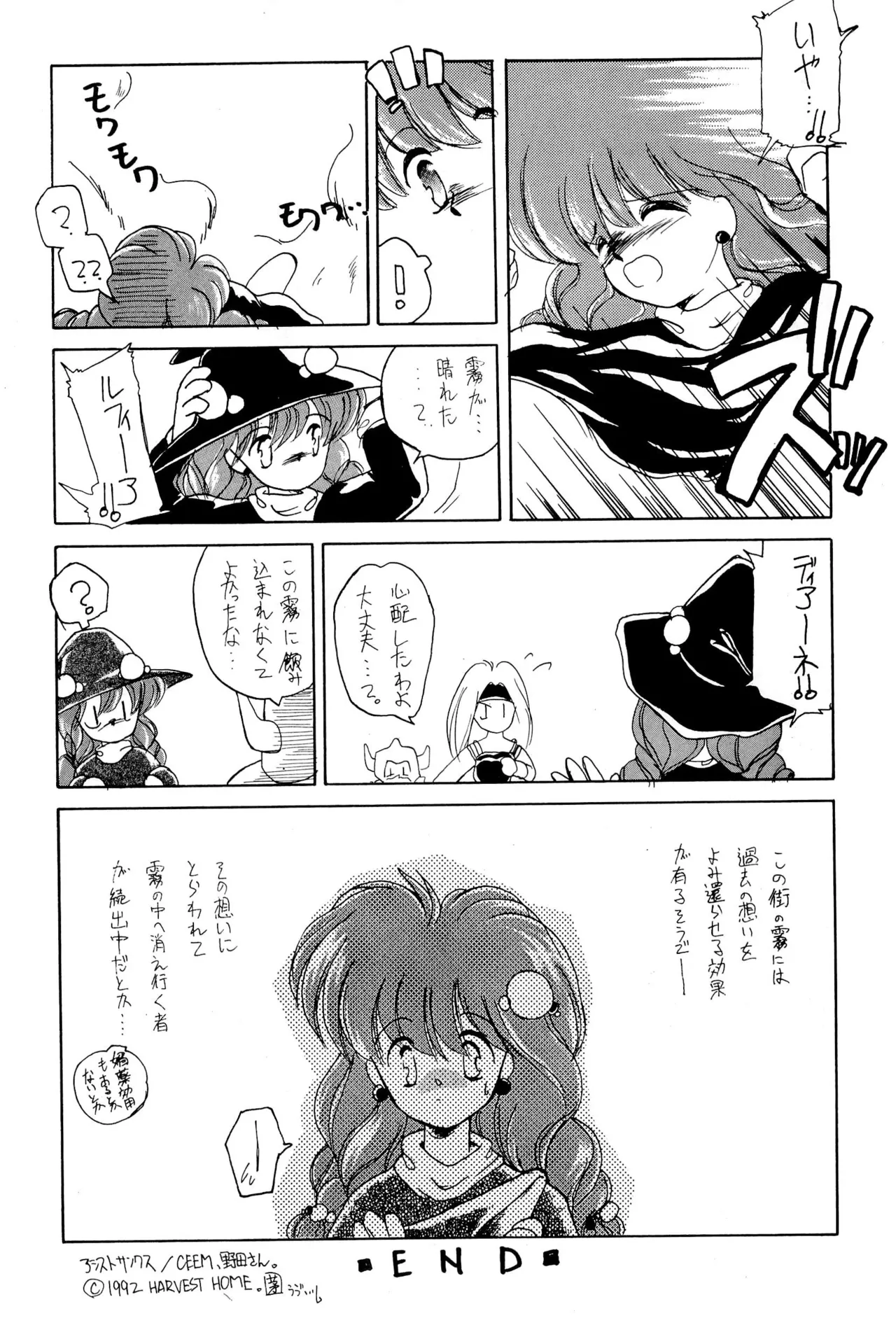 FRACTURE 3 Page.32