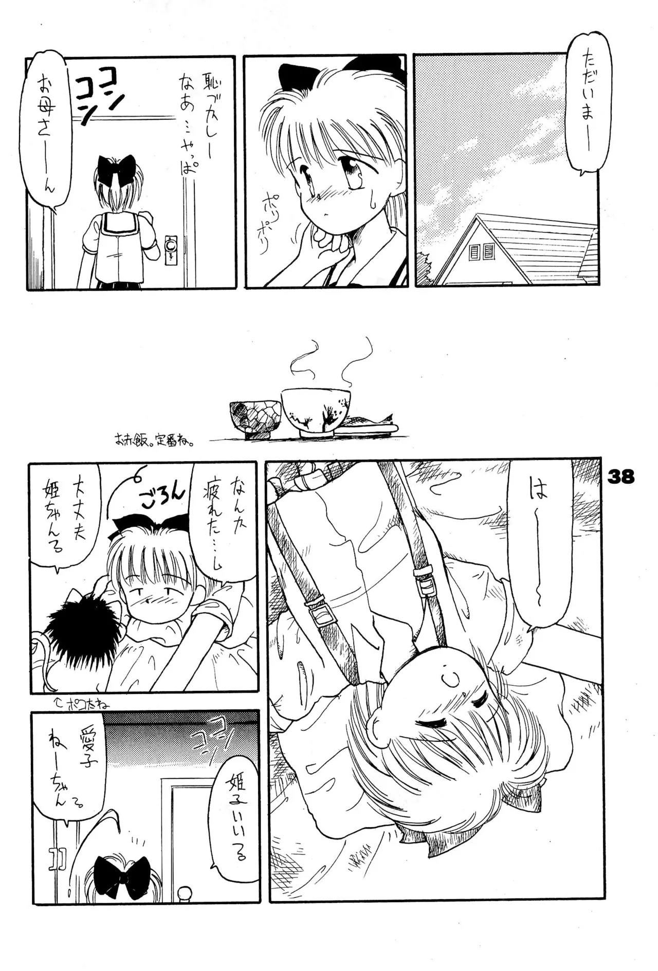 FRACTURE 3 Page.38