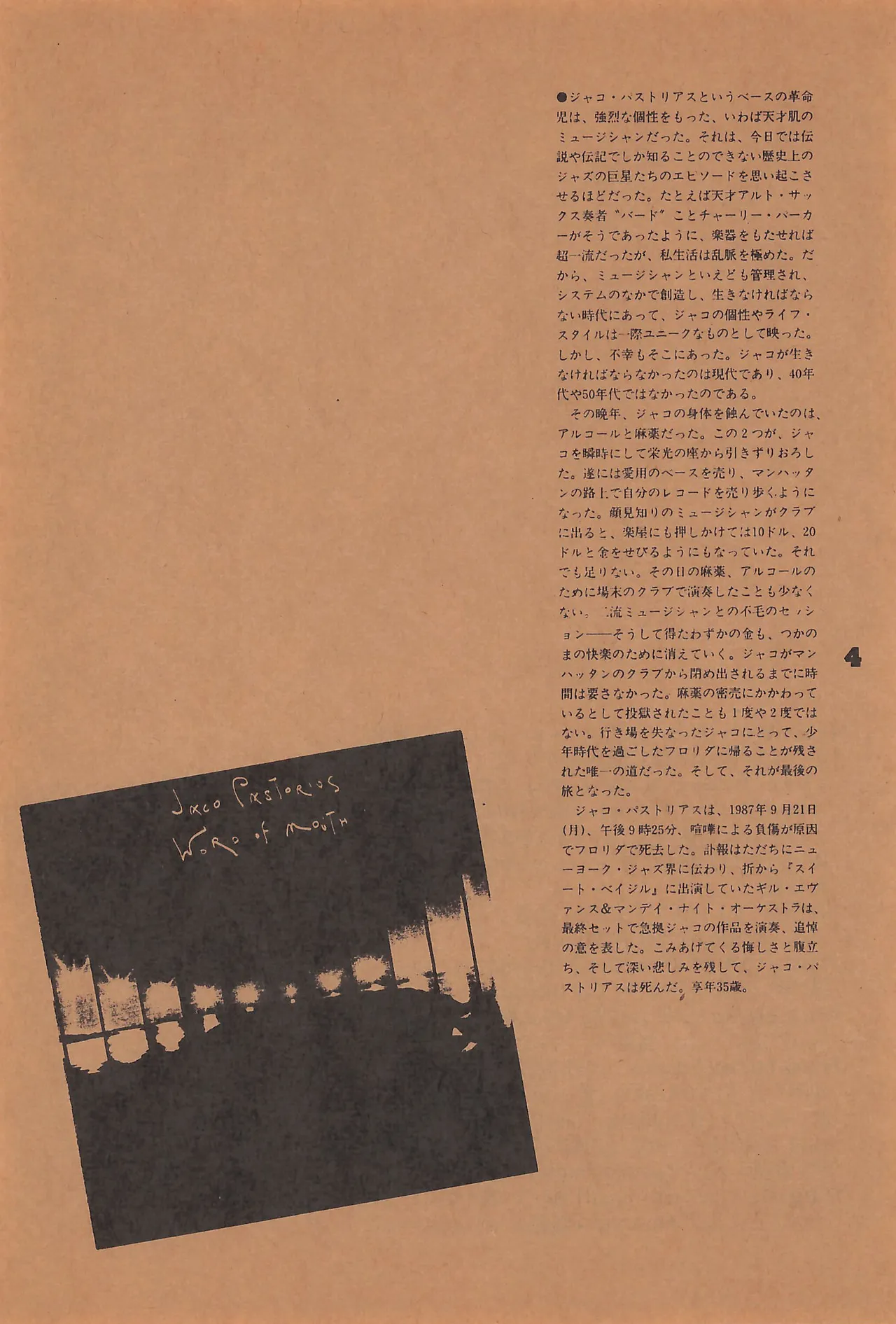 FRACTURE 3 Page.4