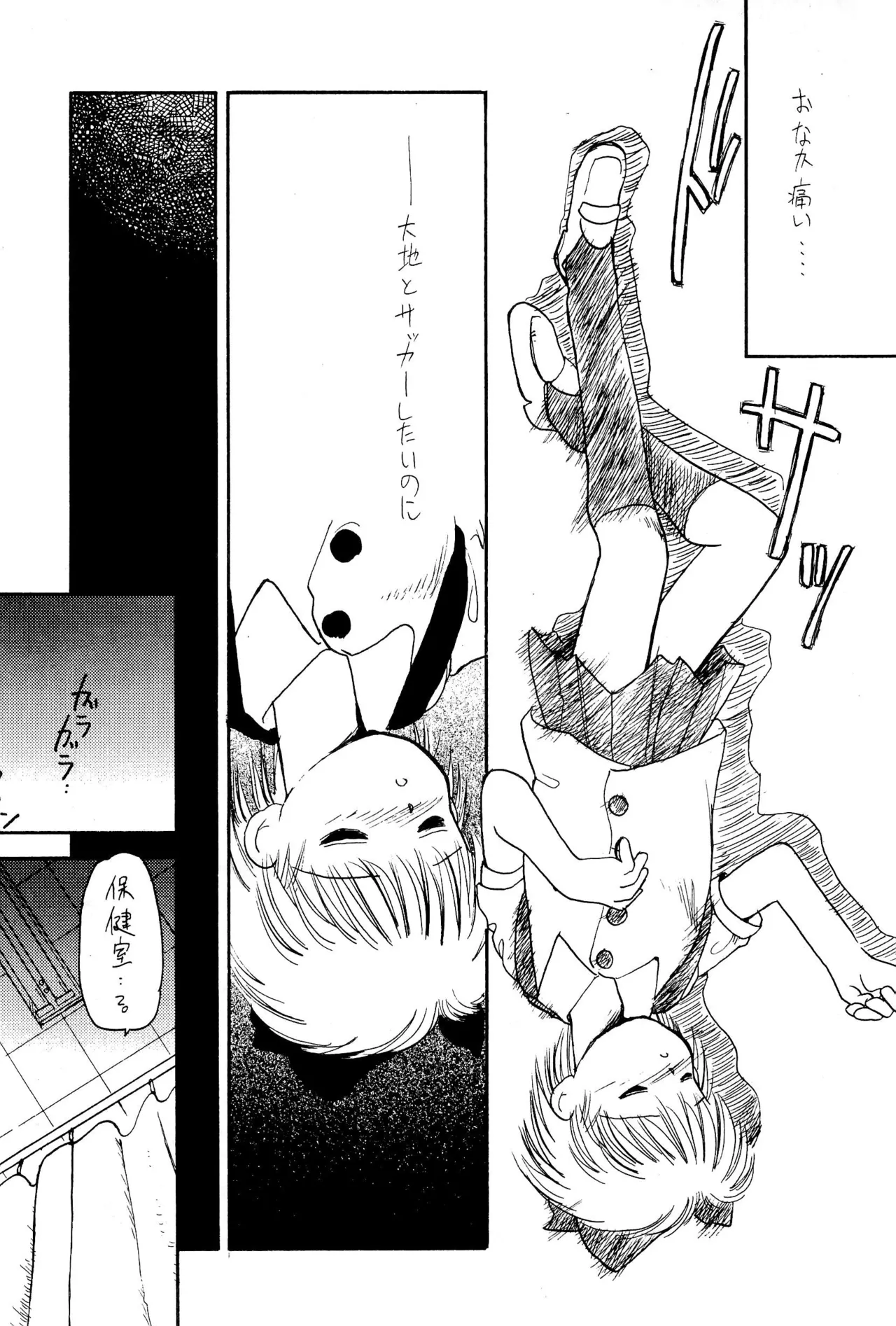 FRACTURE 3 Page.43