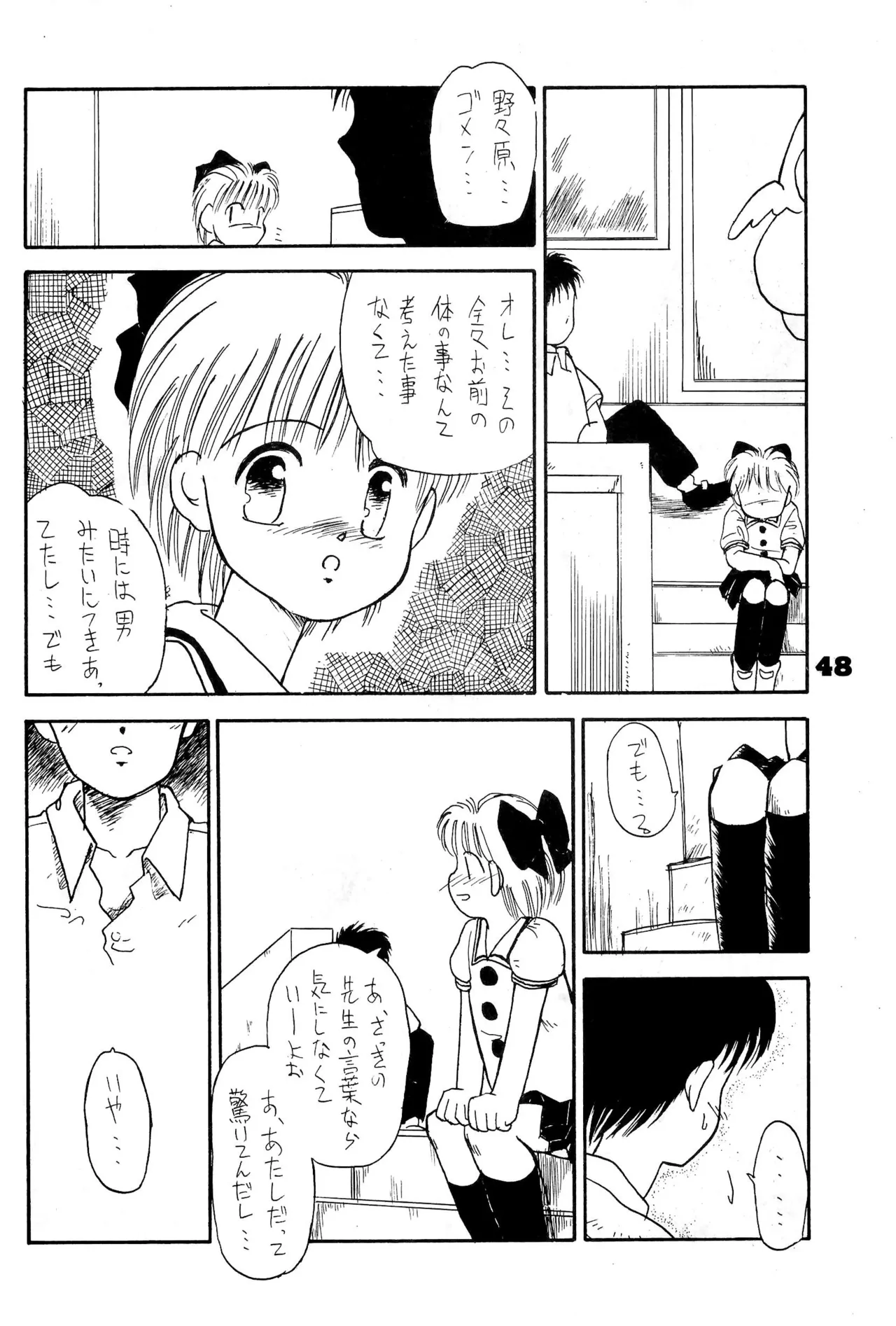 FRACTURE 3 Page.48