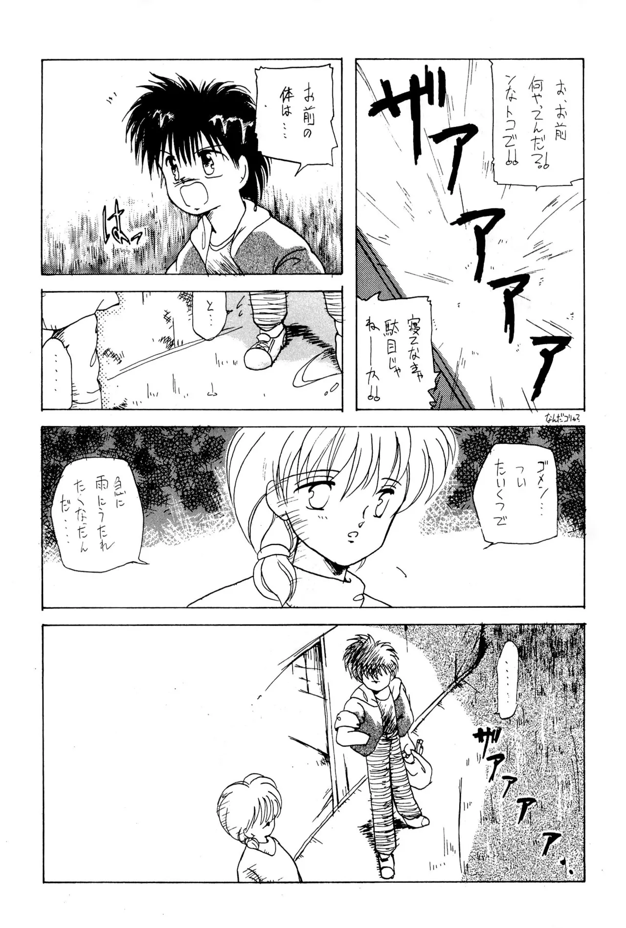 FRACTURE 3 Page.74