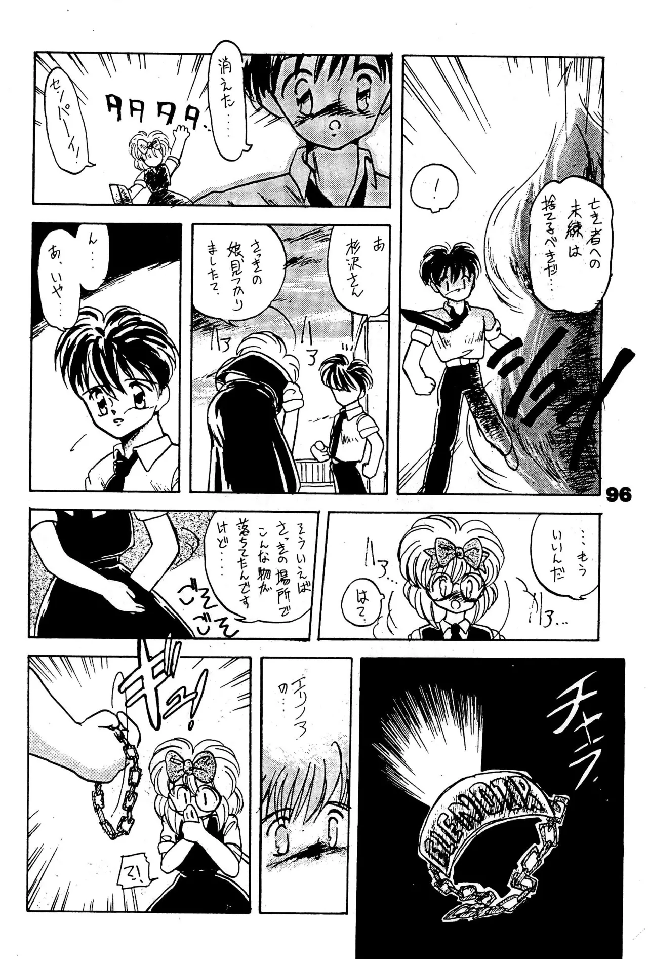 FRACTURE 3 Page.96