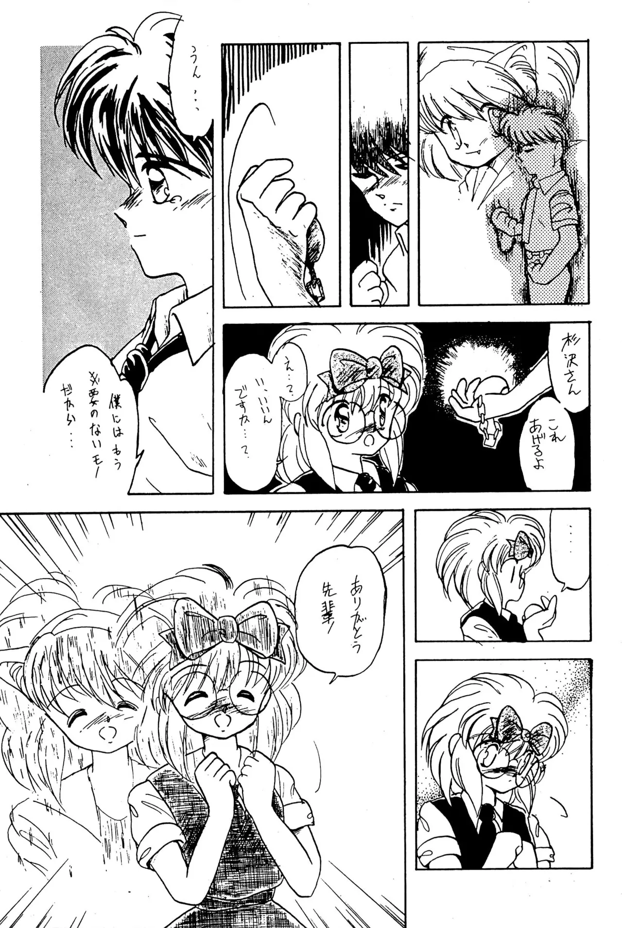 FRACTURE 3 Page.97