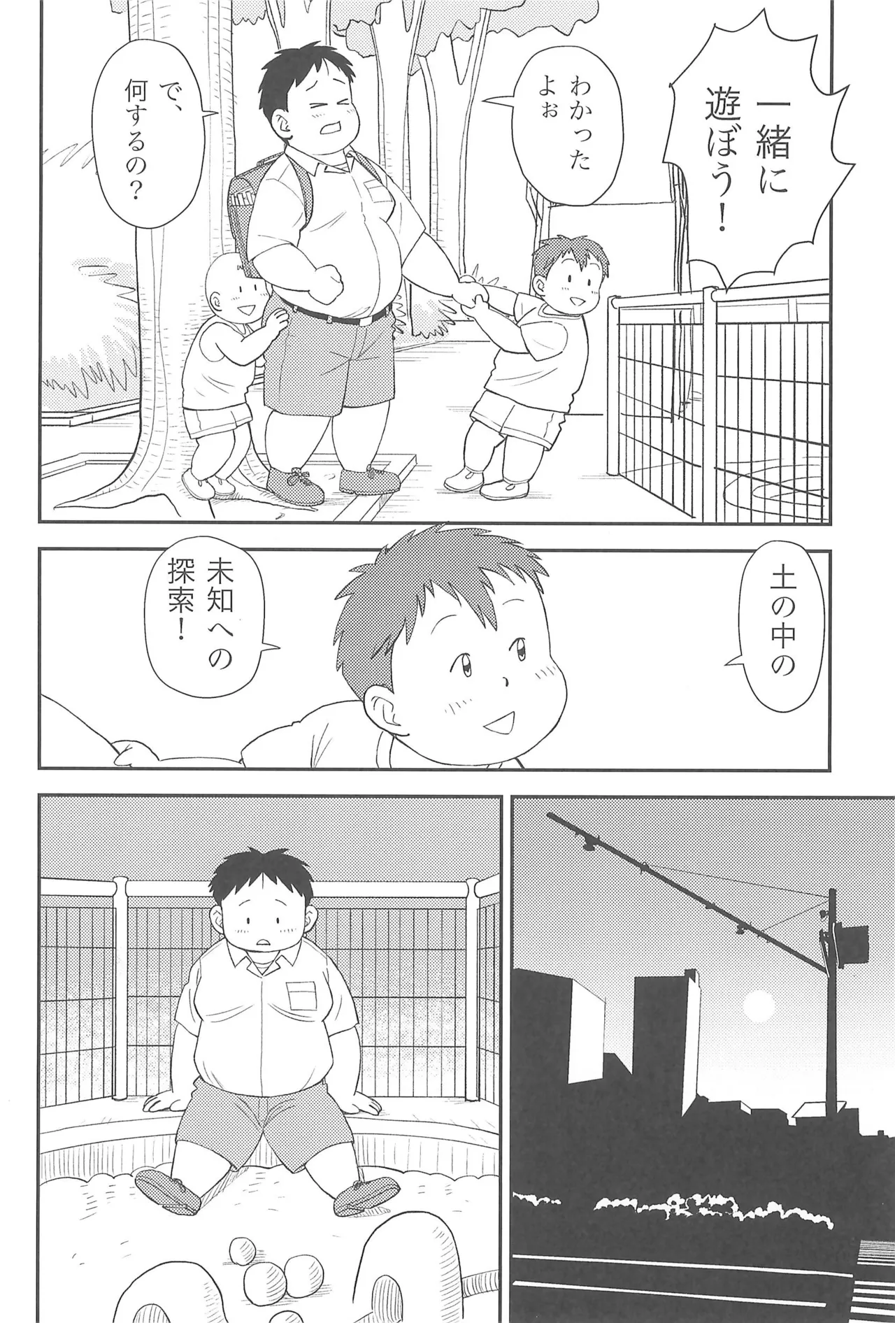 ヒミツのるふらん1 Page.10