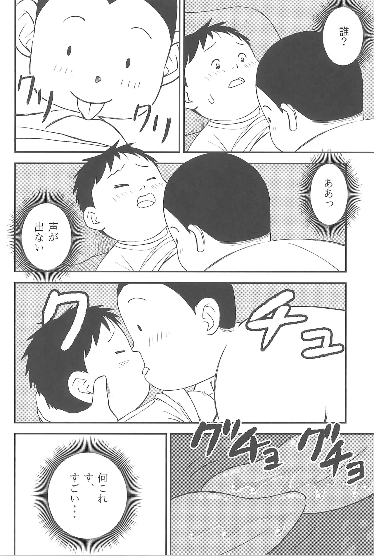 ヒミツのるふらん1 Page.20