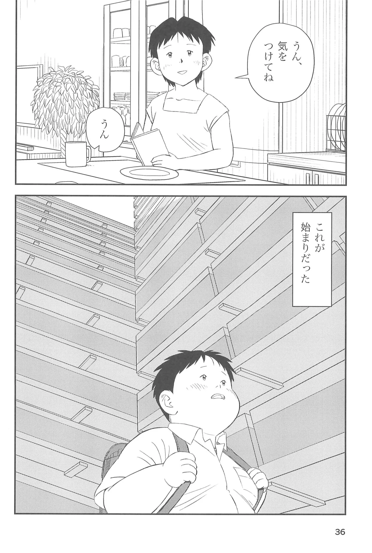 ヒミツのるふらん1 Page.38