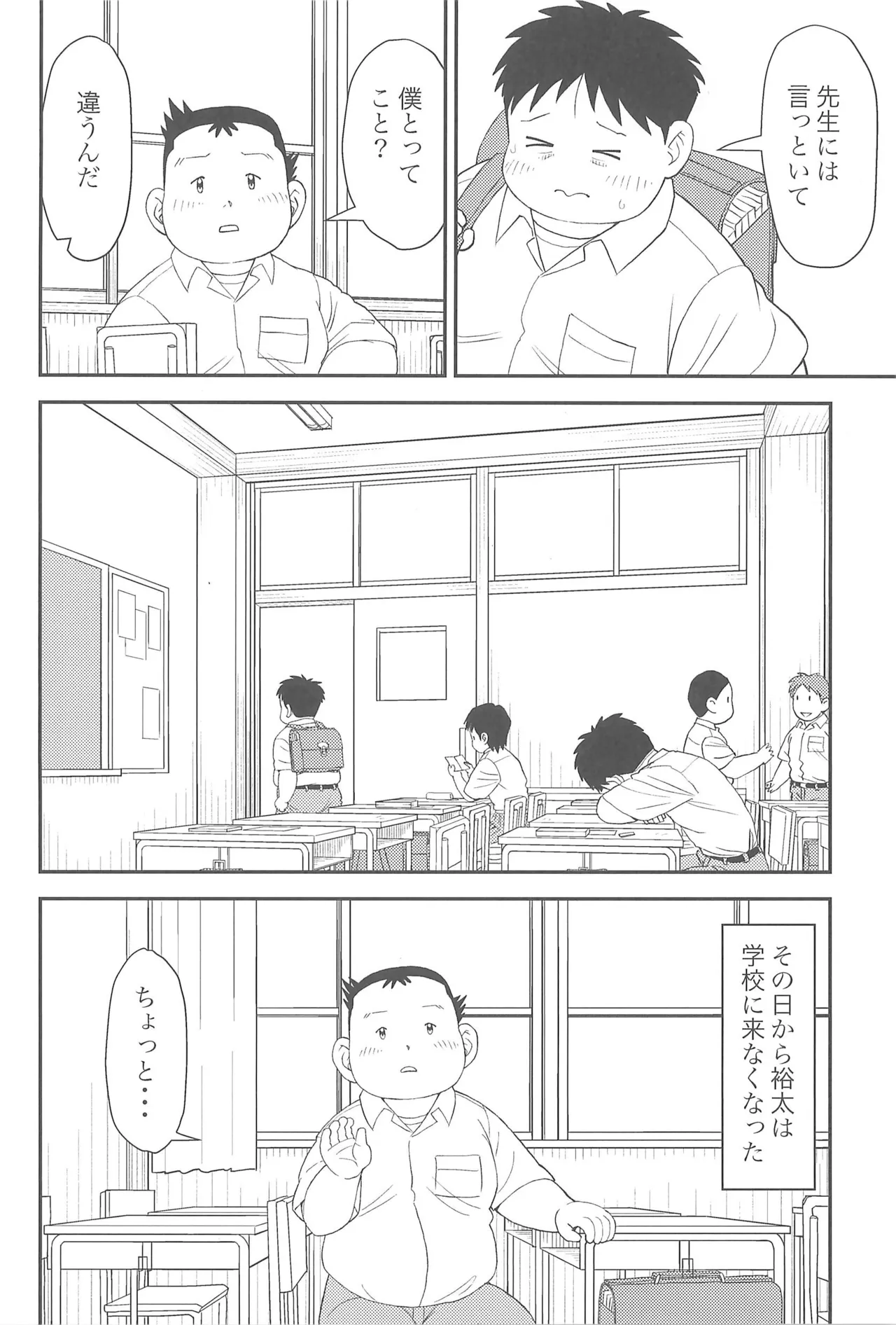 ヒミツのるふらん2 Page.10