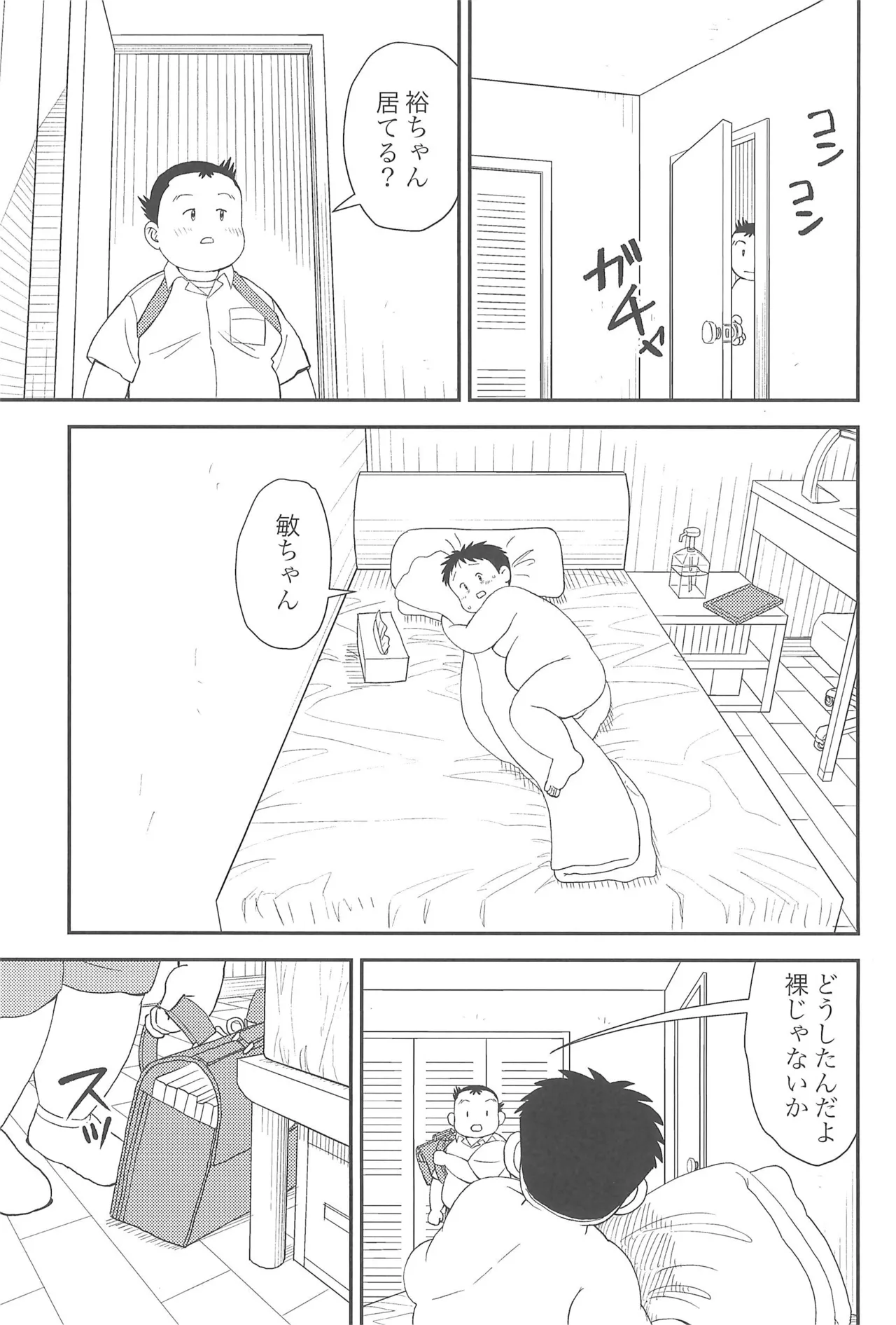 ヒミツのるふらん2 Page.13