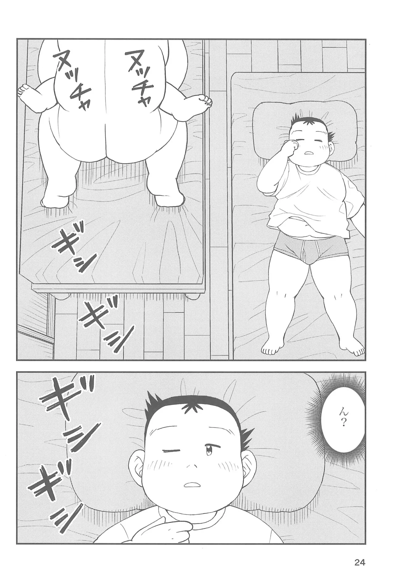 ヒミツのるふらん2 Page.26