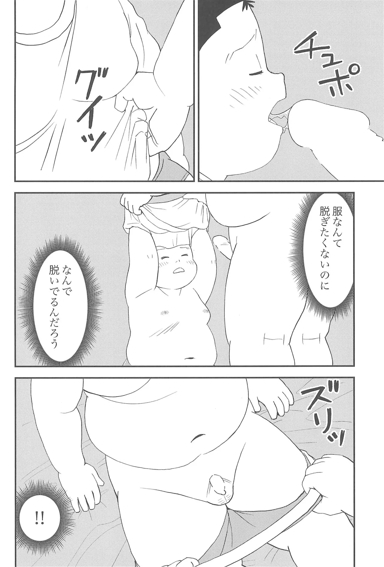 ヒミツのるふらん2 Page.32