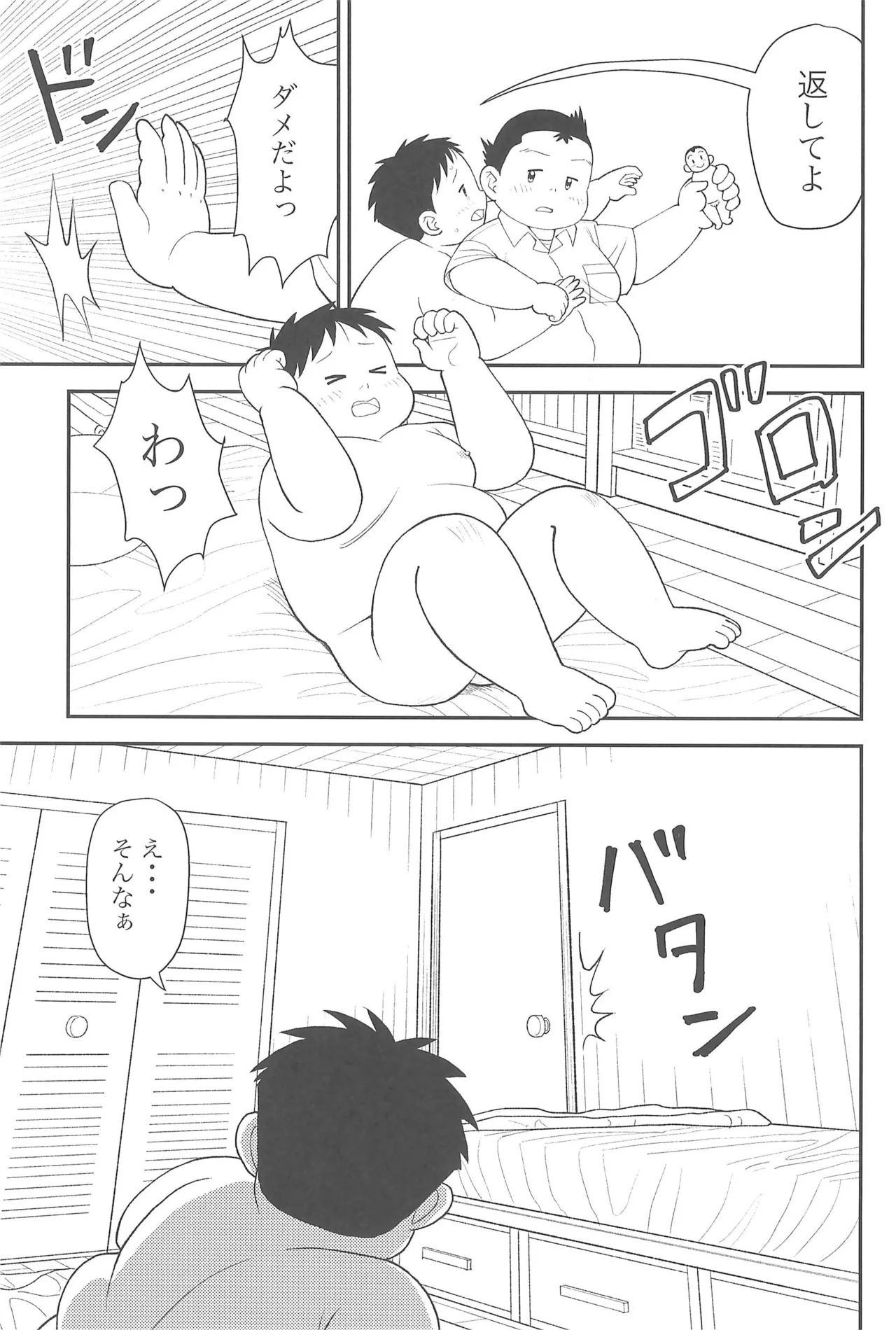 ヒミツのるふらん3 Page.23