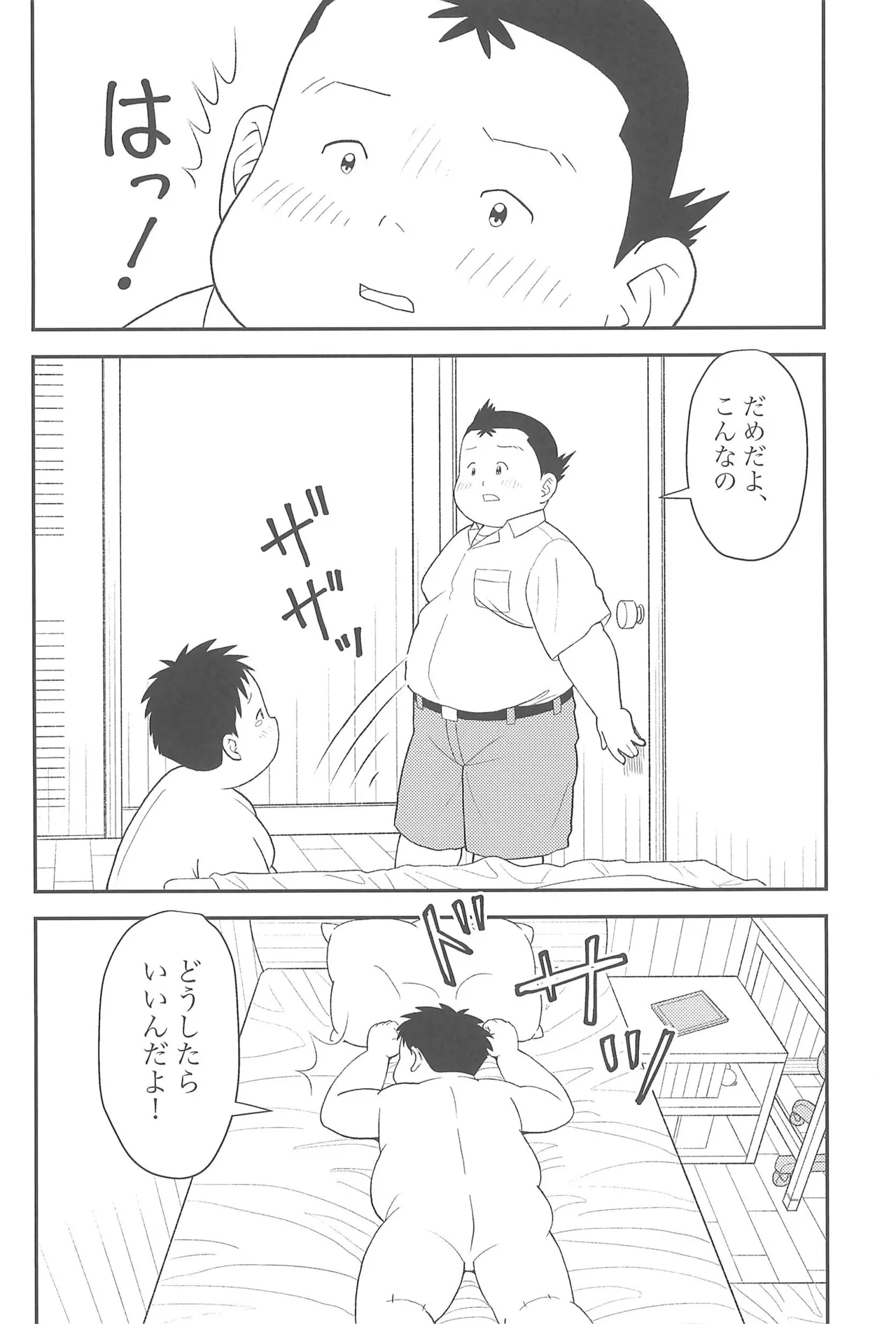 ヒミツのるふらん3 Page.32