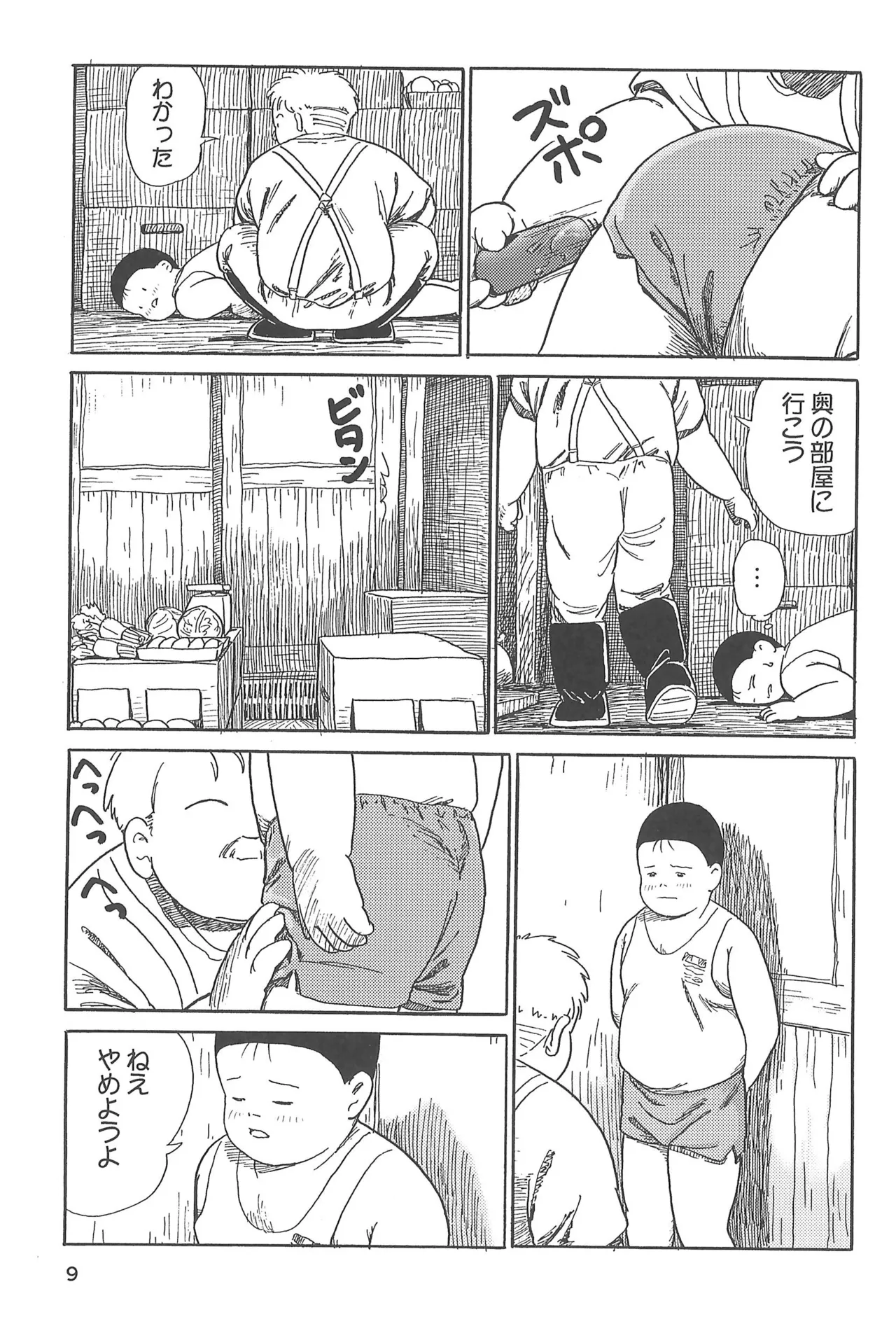 誓約書 Page.11