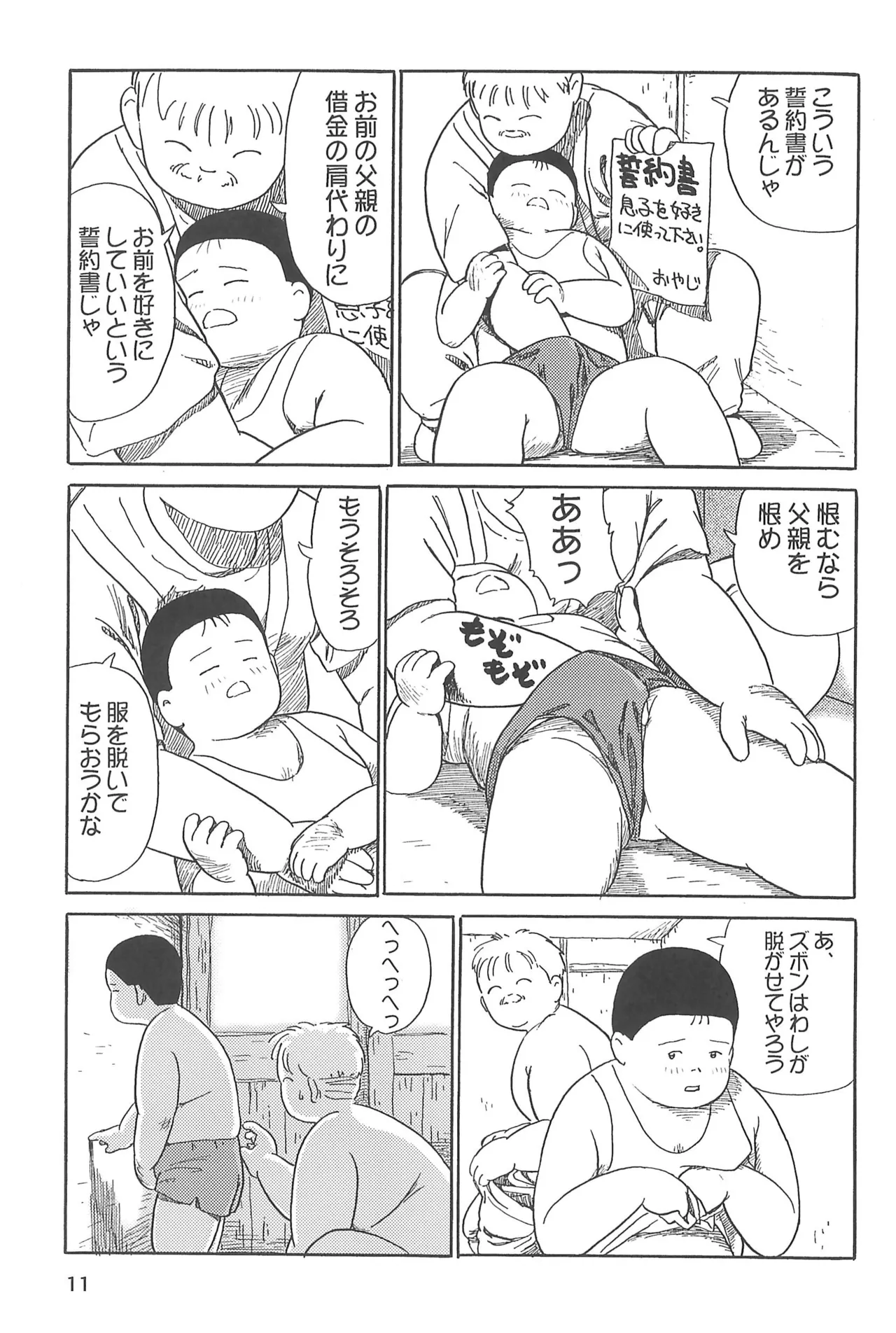 誓約書 Page.13