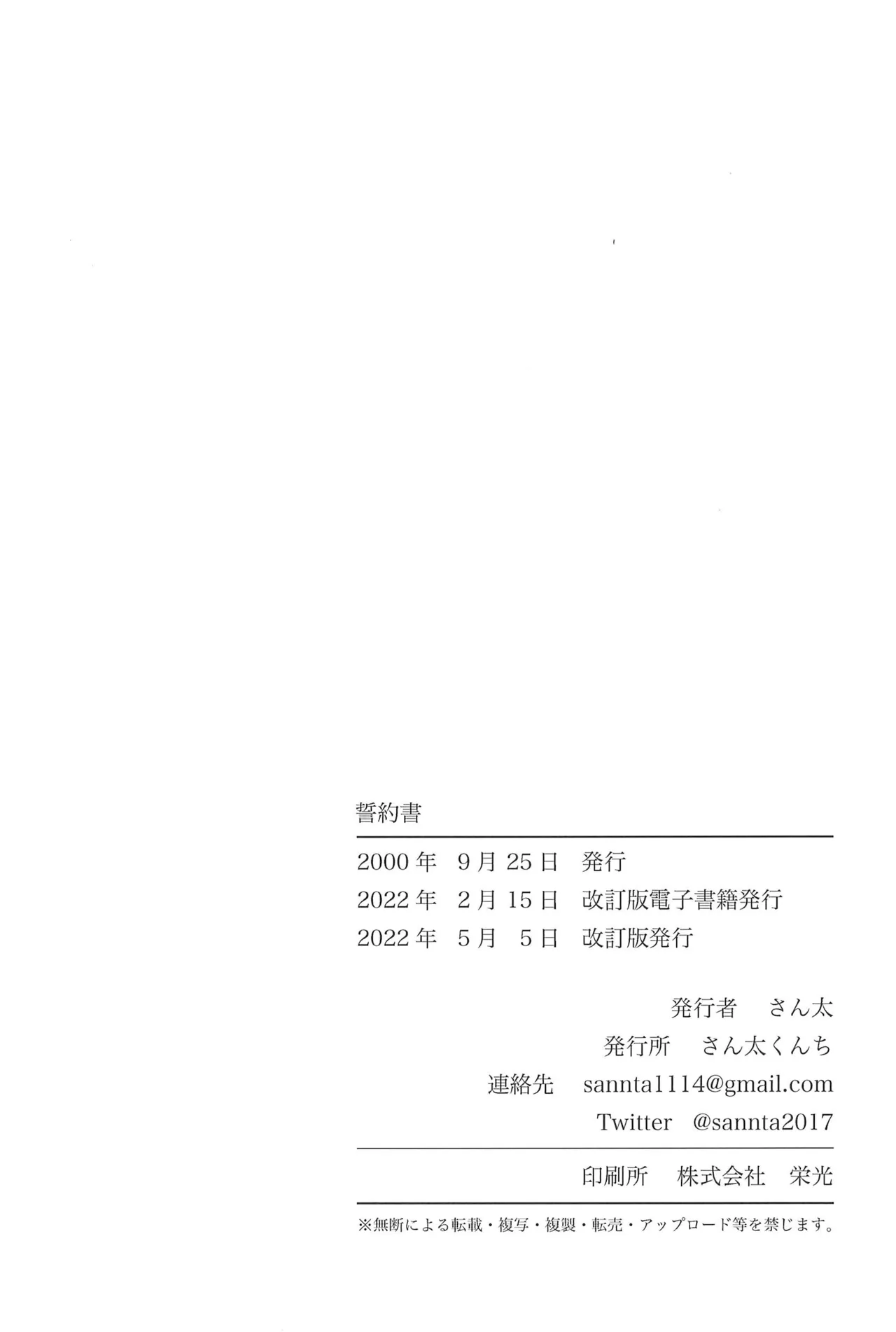 誓約書 Page.22