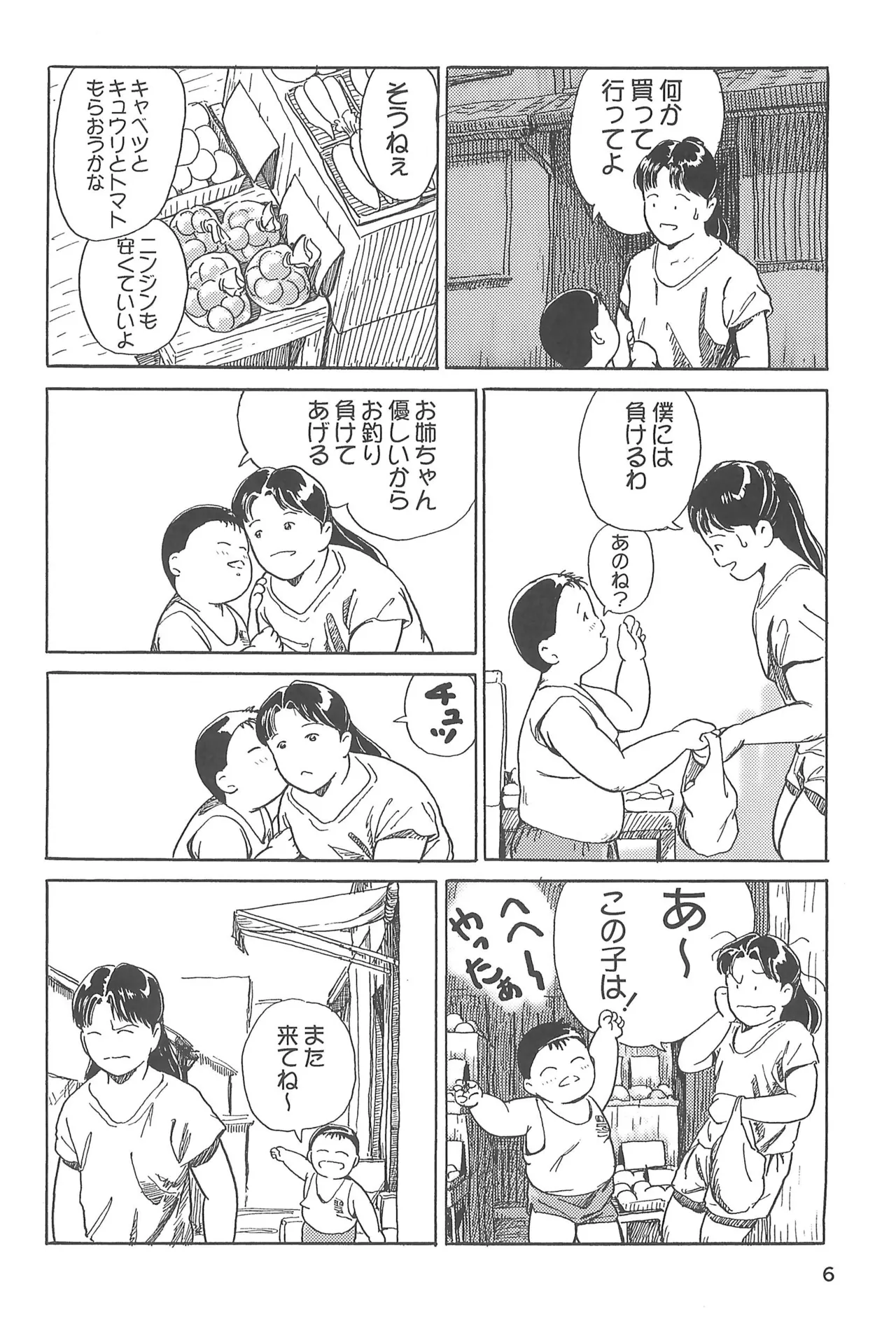 誓約書 Page.8