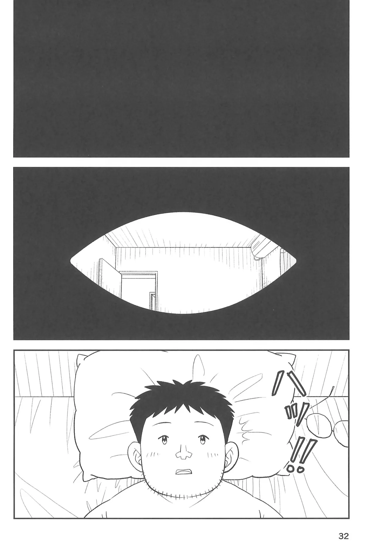 僕と一緒に Page.34