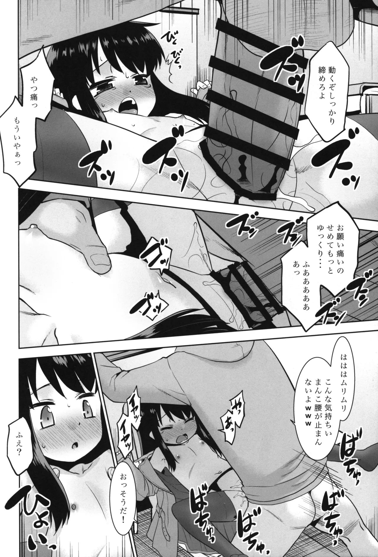 露出おじでしたがTSしちゃいました。 Page.13