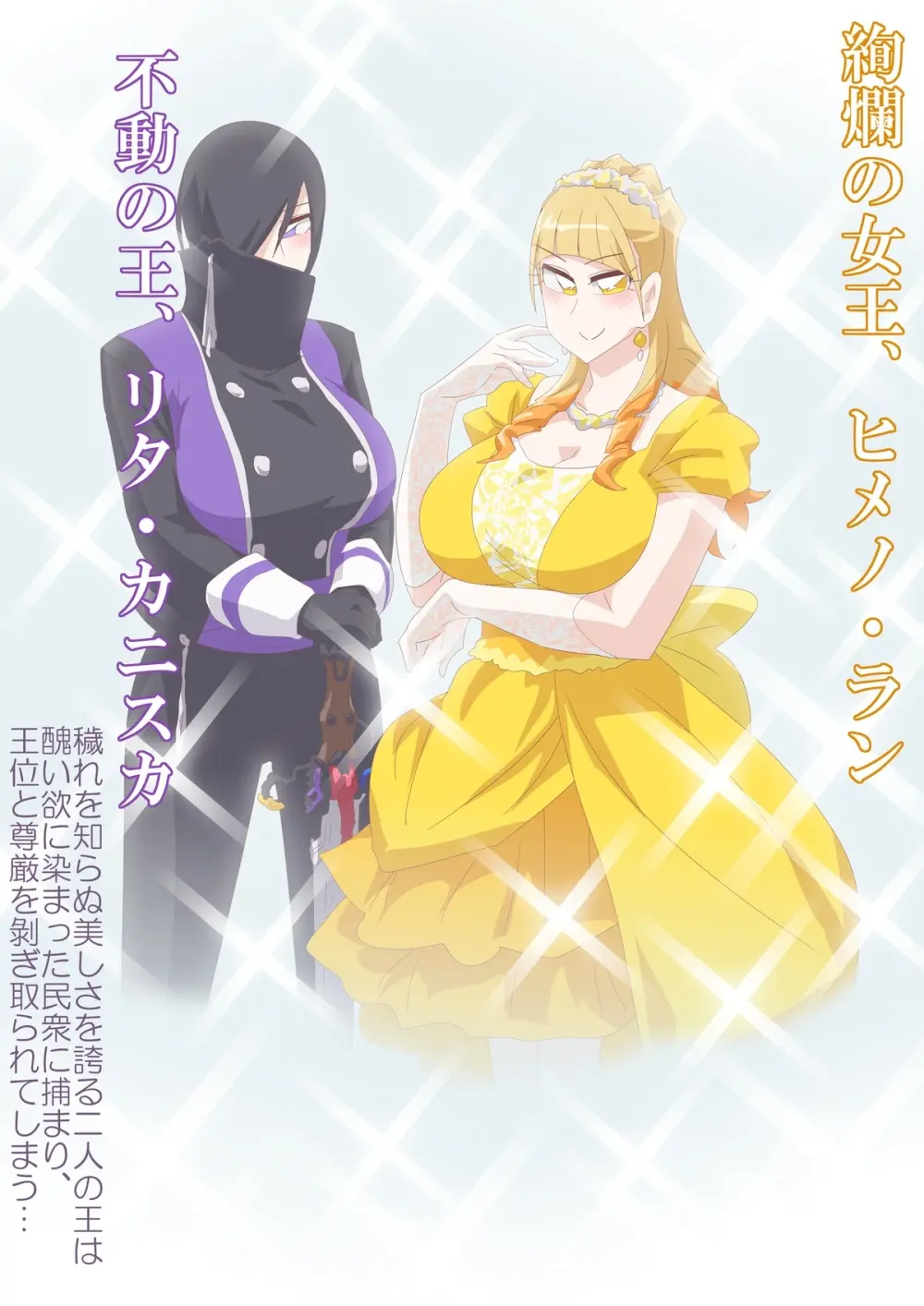 堕ちる王