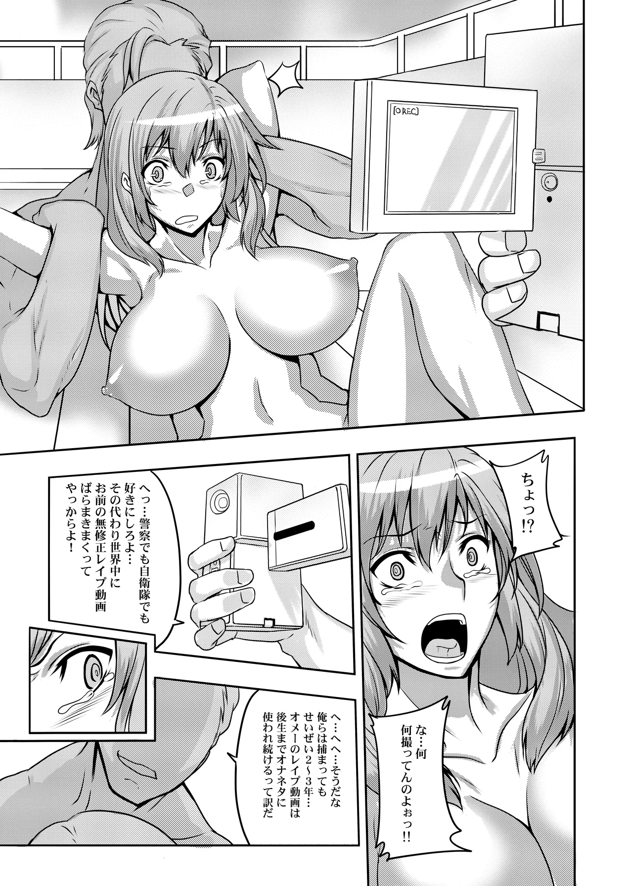 コミッション オリジナルキャラ Page.11