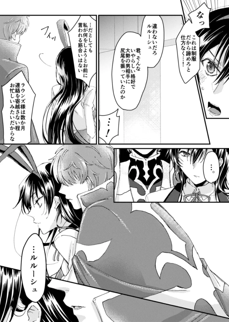 geass log 6 [Code Geass: Lelouch of the Rebellion) Page.6