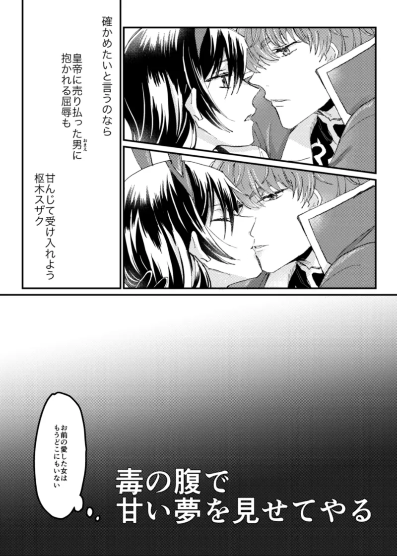 geass log 6 [Code Geass: Lelouch of the Rebellion) Page.9
