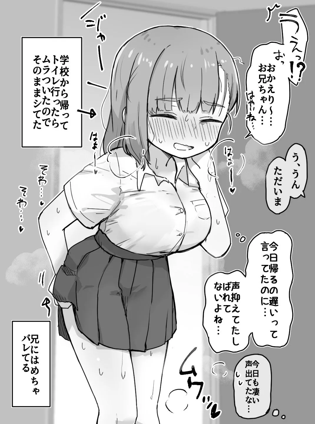 創作妹 Page.2