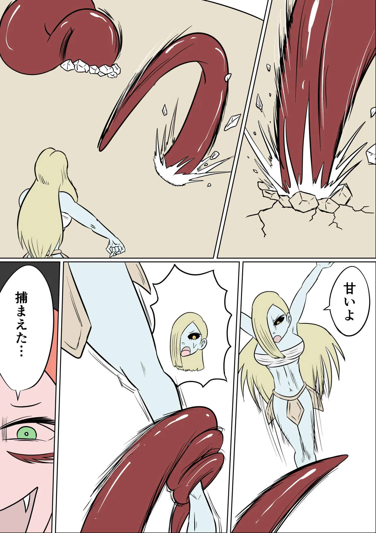 激笑のくすぐりコロシアム Page.19