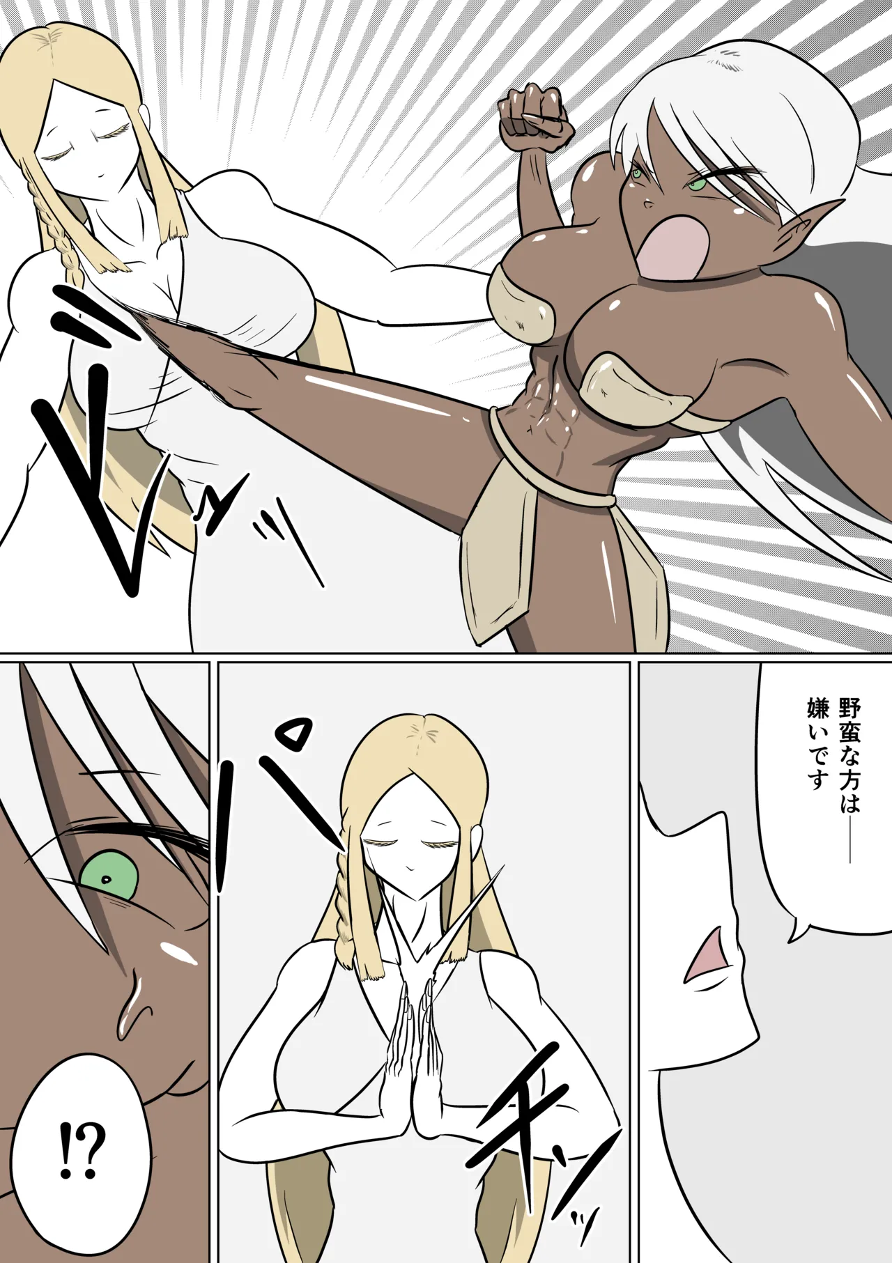 激笑のくすぐりコロシアム Page.28
