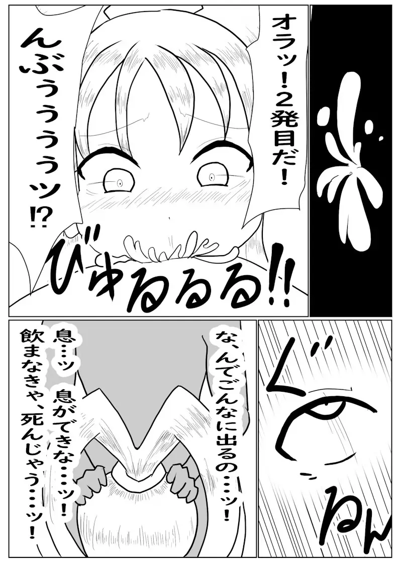 相剣士ー莫邪 Page.10