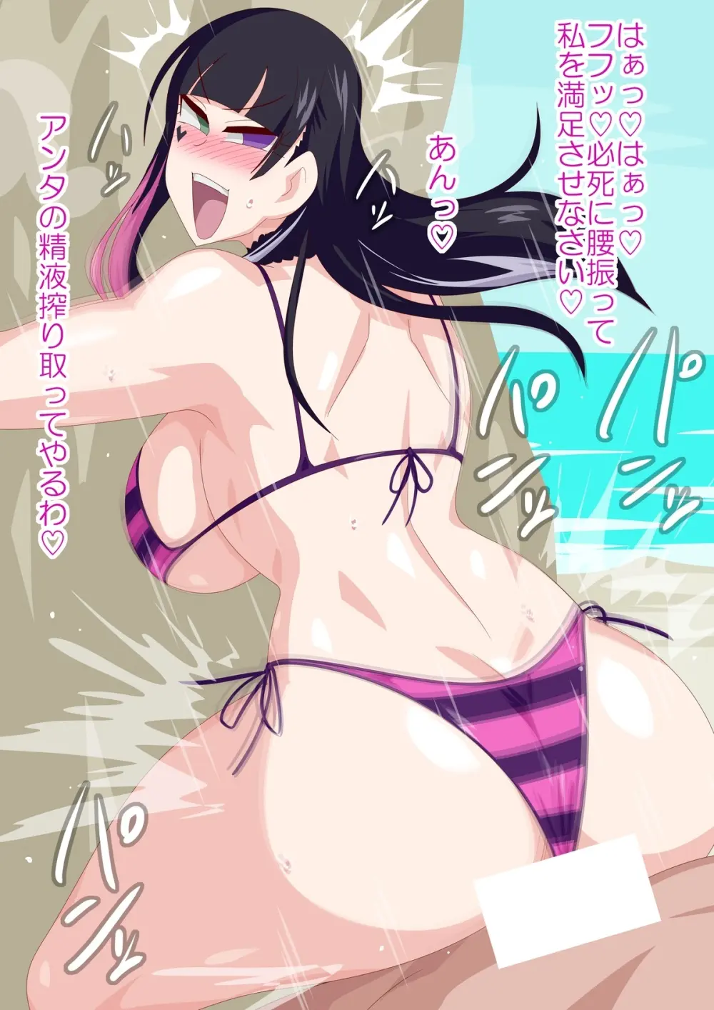 海ベロ Page.6