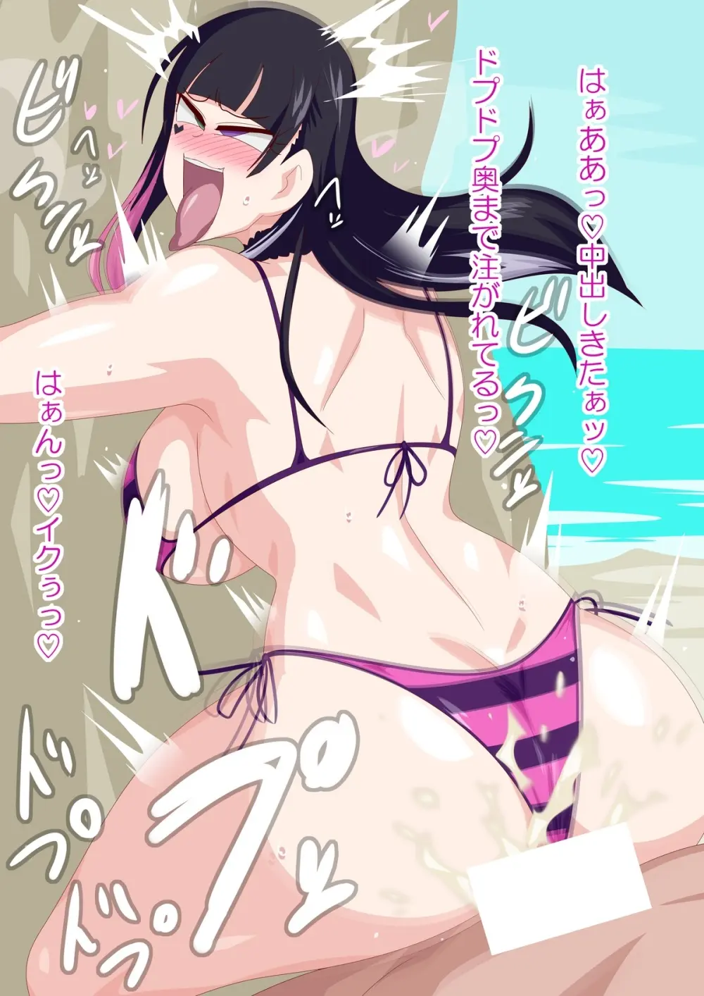 海ベロ Page.7