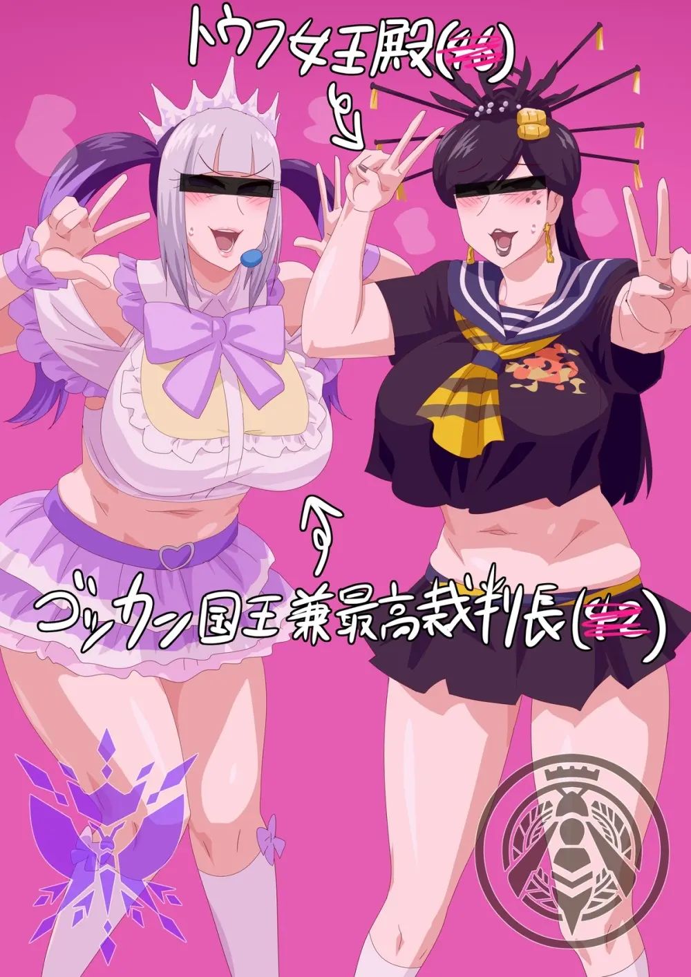 海先代王様 Page.4