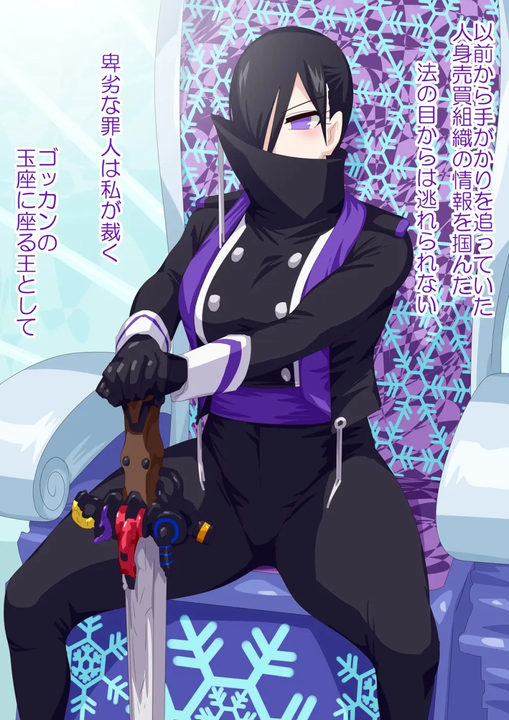 耐える王様