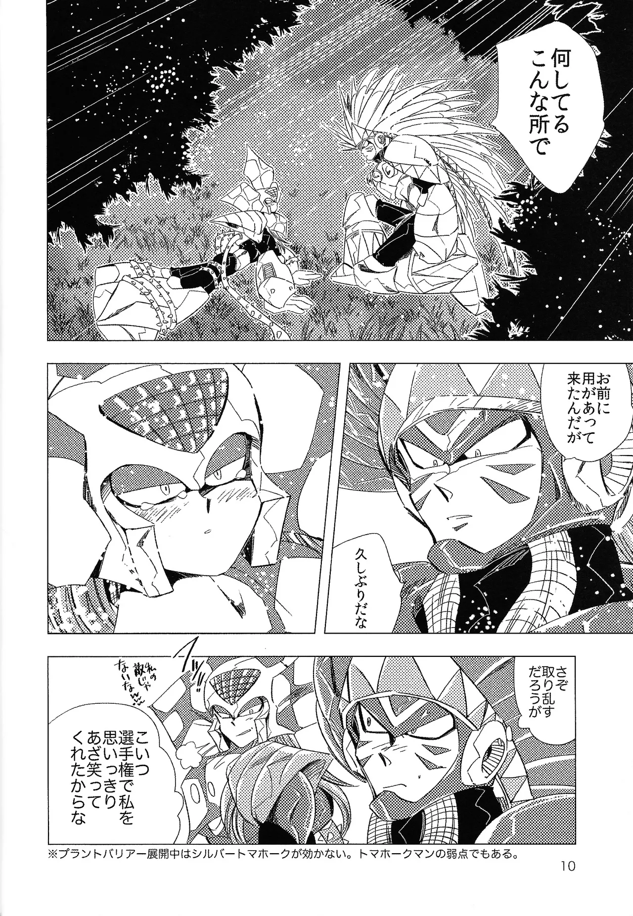 Rock Manga 5 Page.11