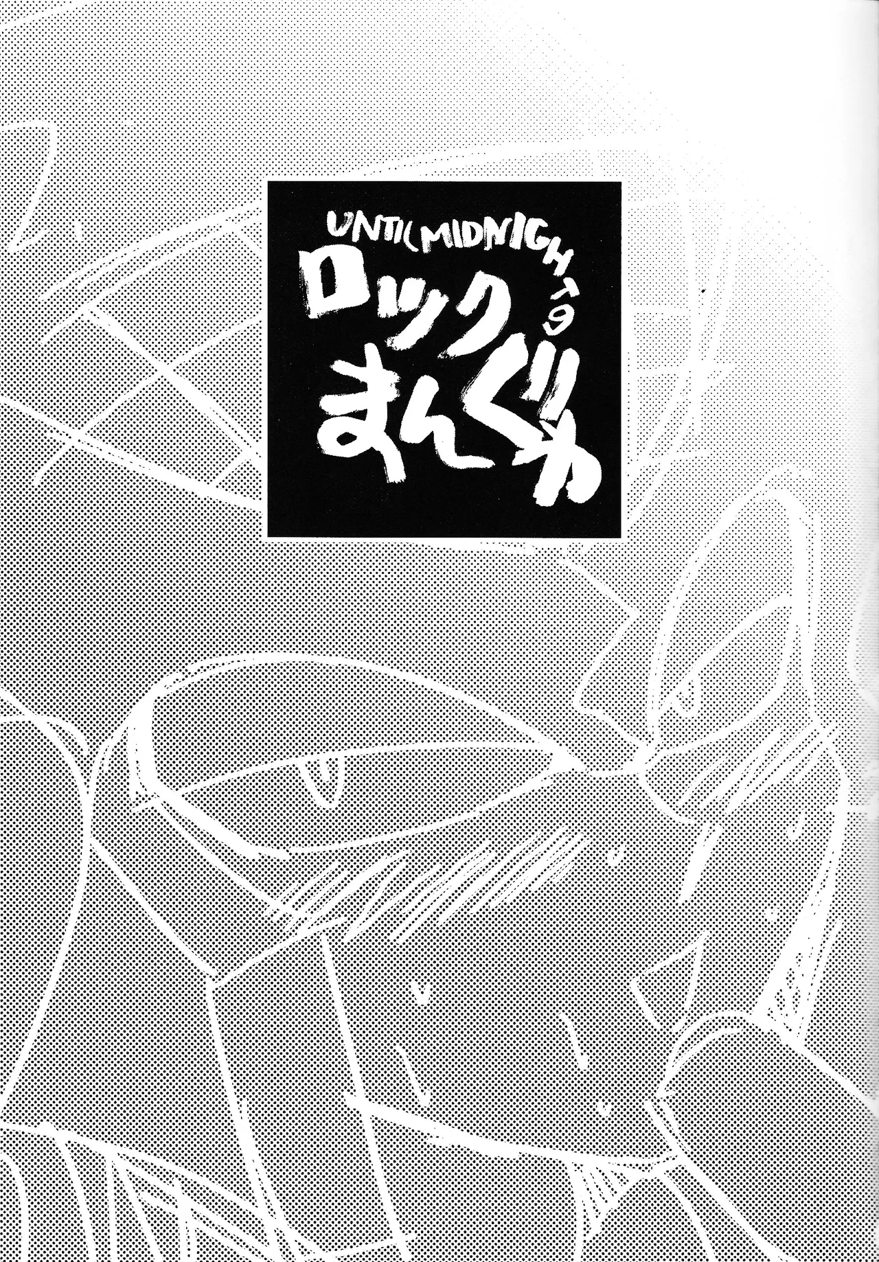 Rock Manga 5 Page.2