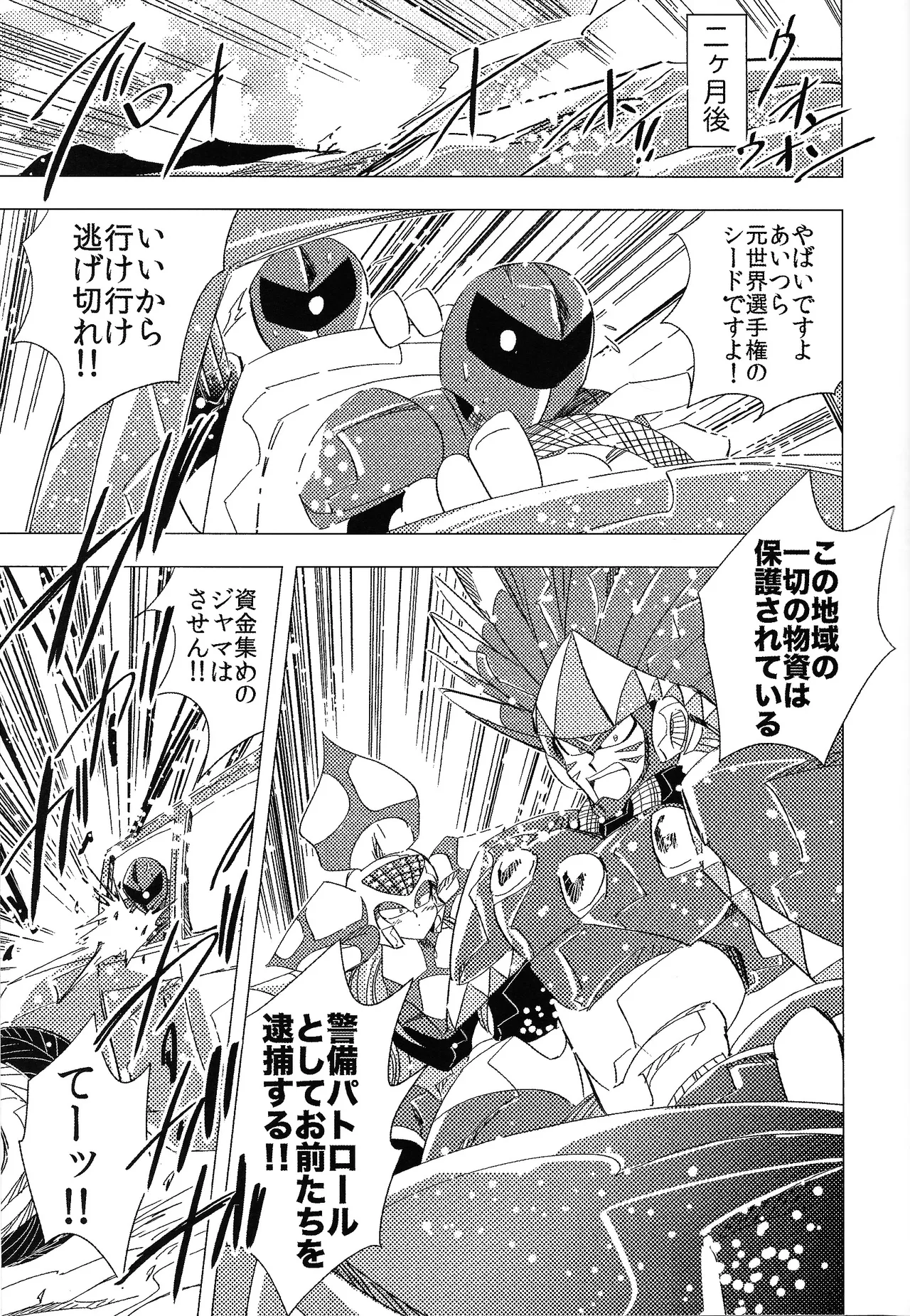Rock Manga 5 Page.20