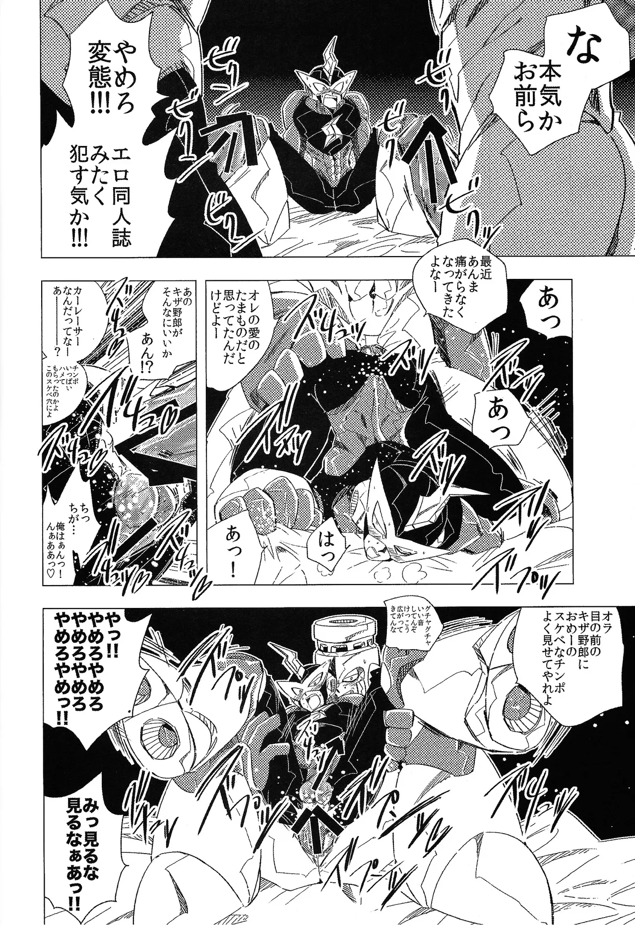 Rock Manga 5 Page.25