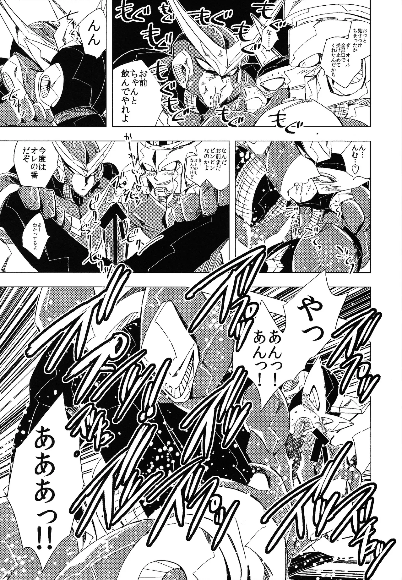 Rock Manga 5 Page.28