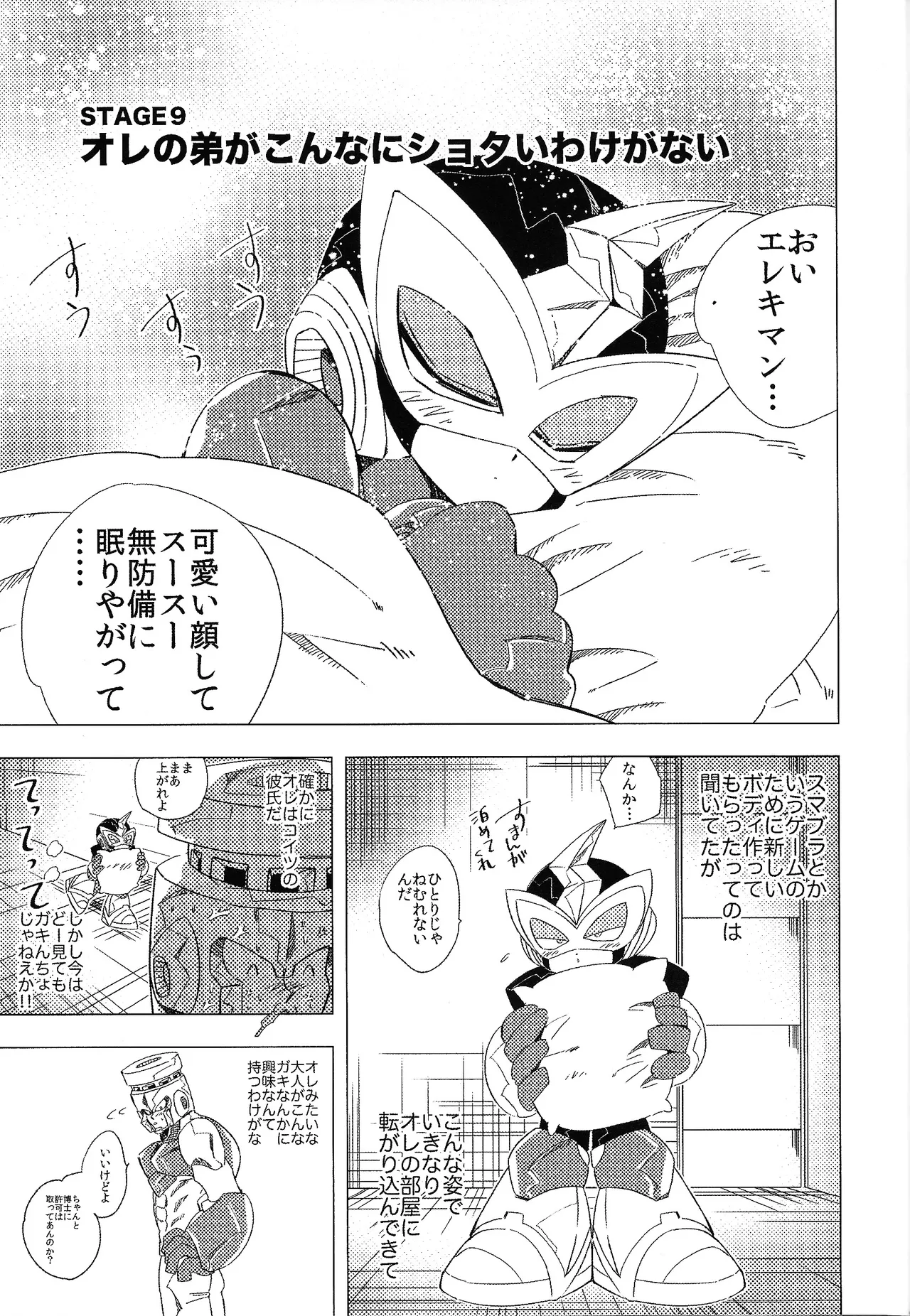 Rock Manga 5 Page.30