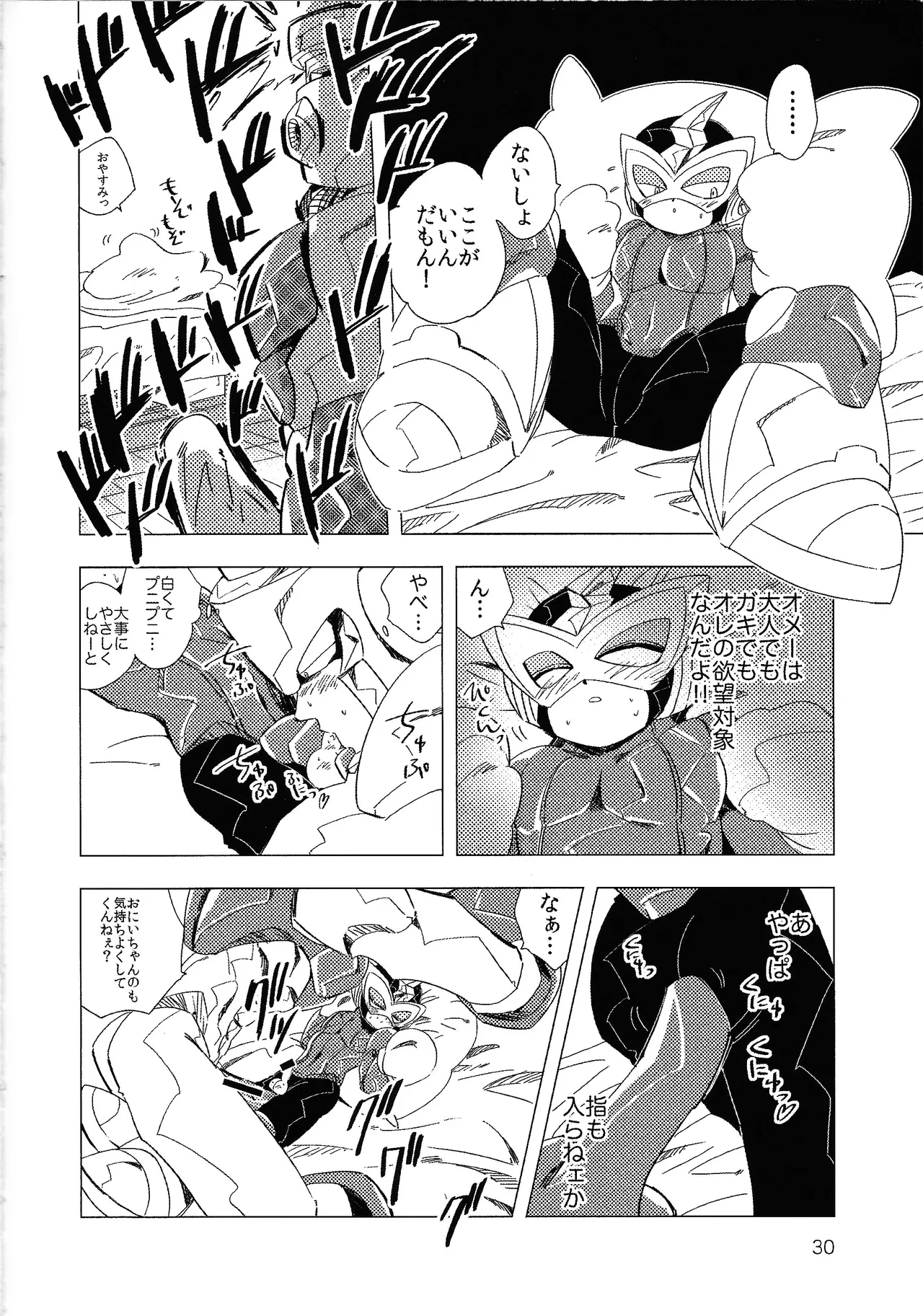 Rock Manga 5 Page.31