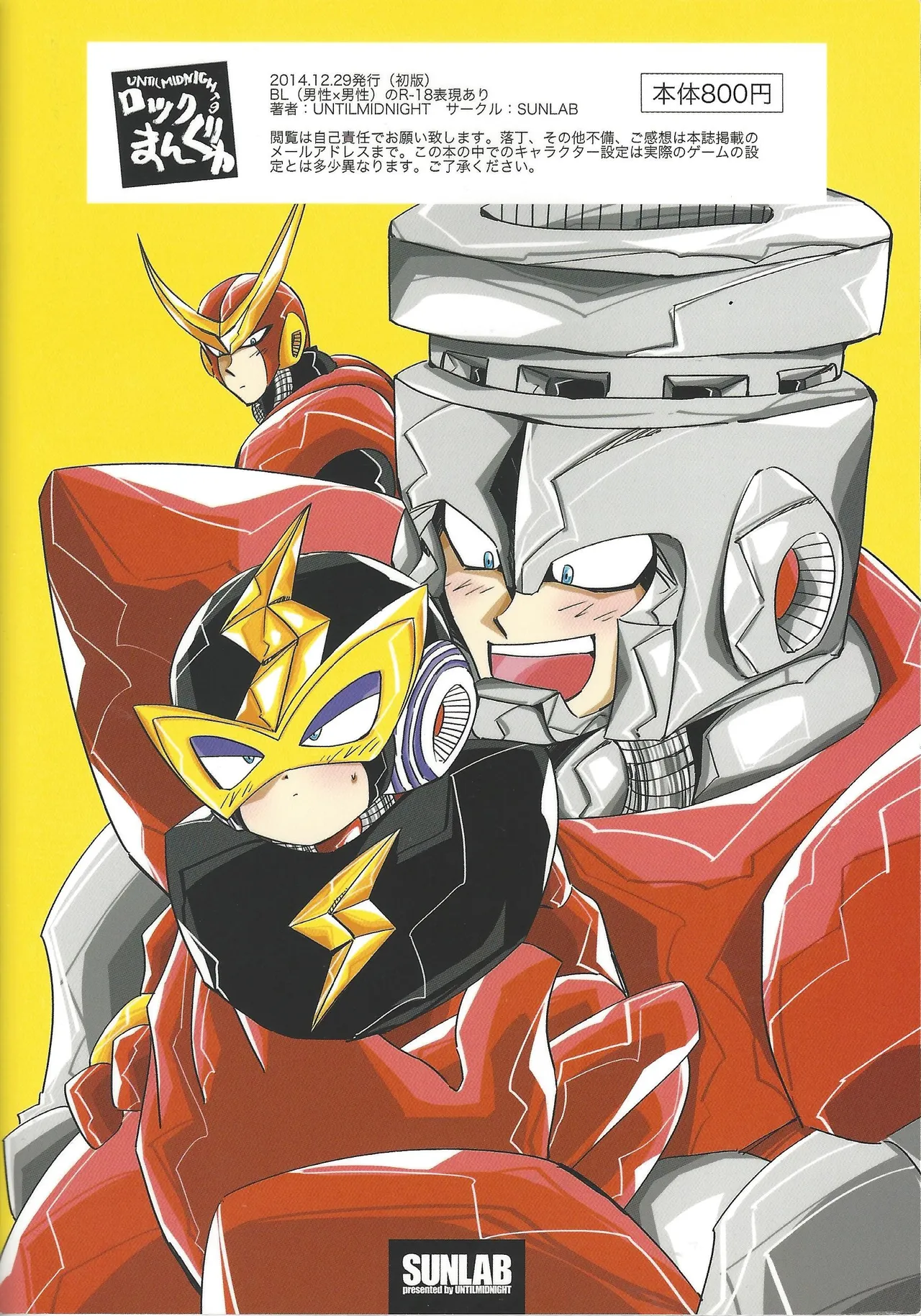 Rock Manga 5 Page.34