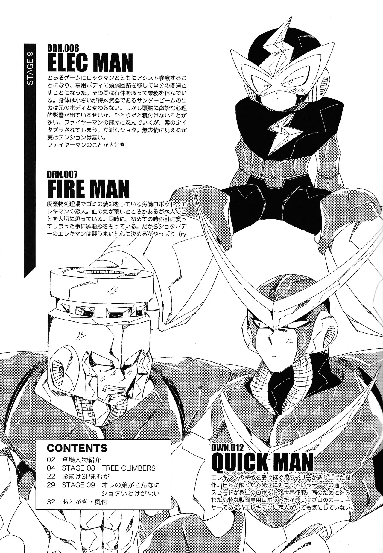 Rock Manga 5 Page.4