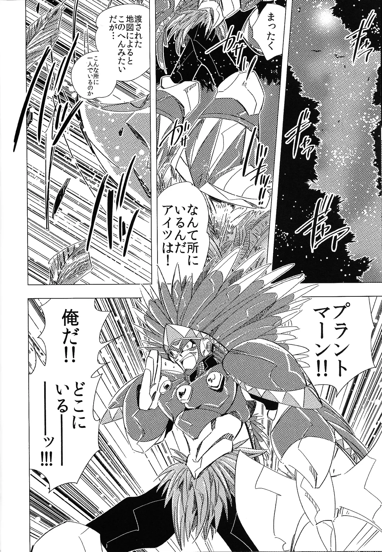 Rock Manga 5 Page.7