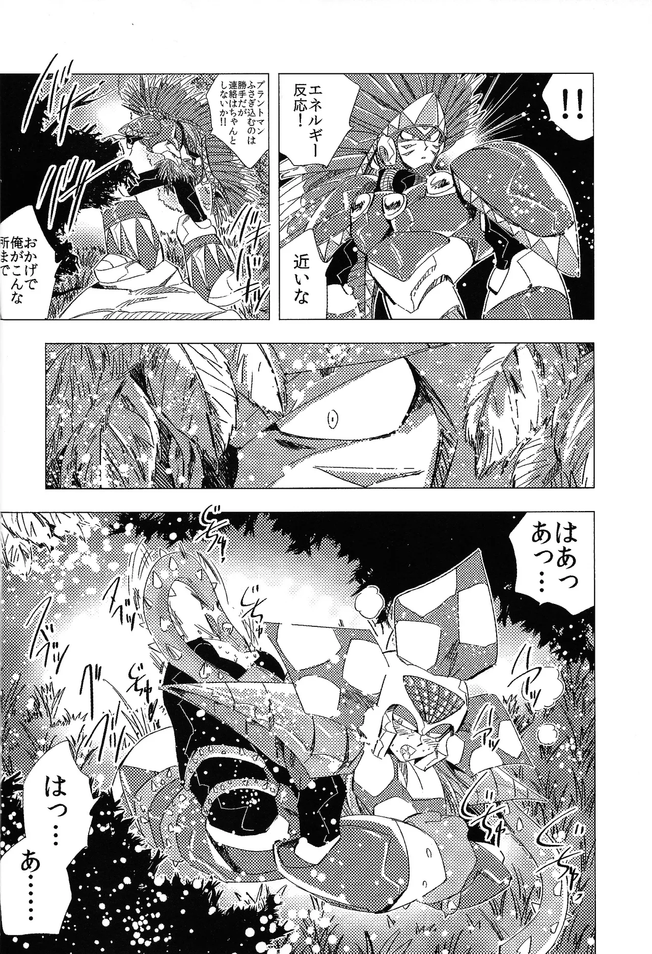 Rock Manga 5 Page.9