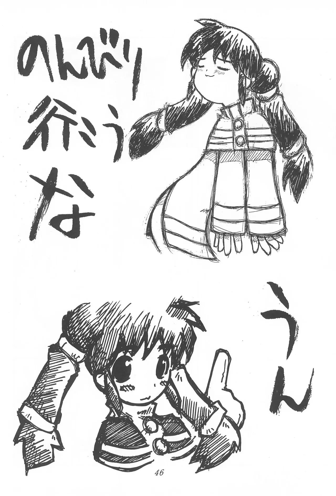 CHERRY ～チェリーに口づけ～ Page.48
